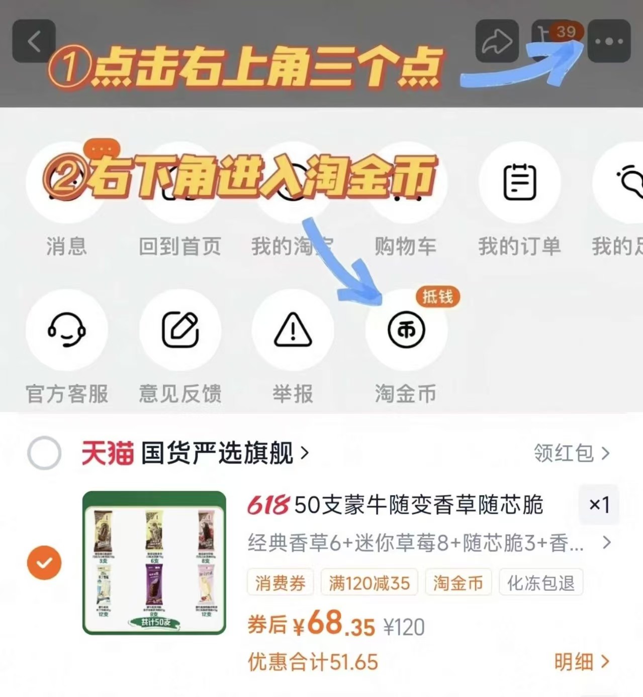 蒙牛随变冰淇淋雪糕组合50支 68.3元 - 86线报 蒙牛随变冰淇淋雪糕组合50支 68.3元 - 86线报