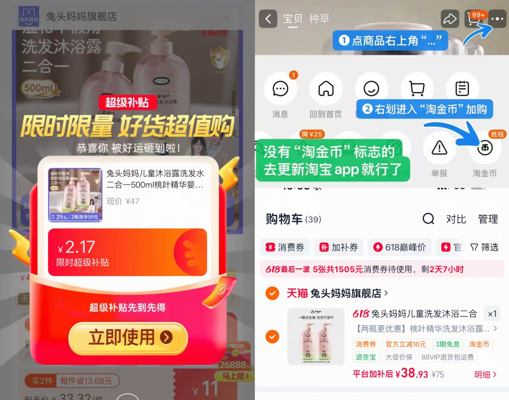 兔头妈妈桃叶精华二合一500ml×2瓶 38.9元 - 86线报 兔头妈妈桃叶精华二合一500ml×2瓶 38.9元 - 86线报