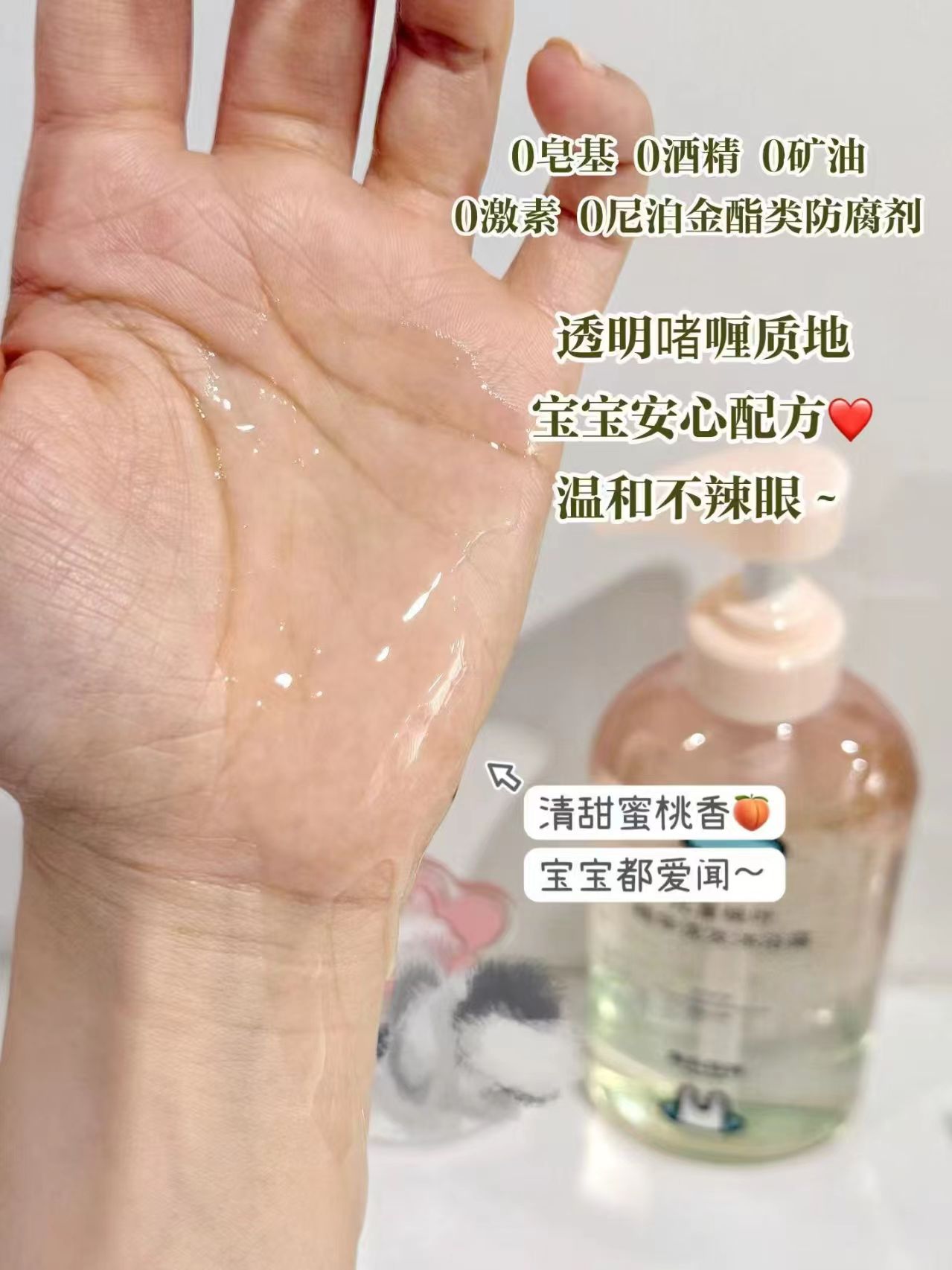 兔头妈妈桃叶精华二合一500ml×2瓶 38.9元 - 86线报