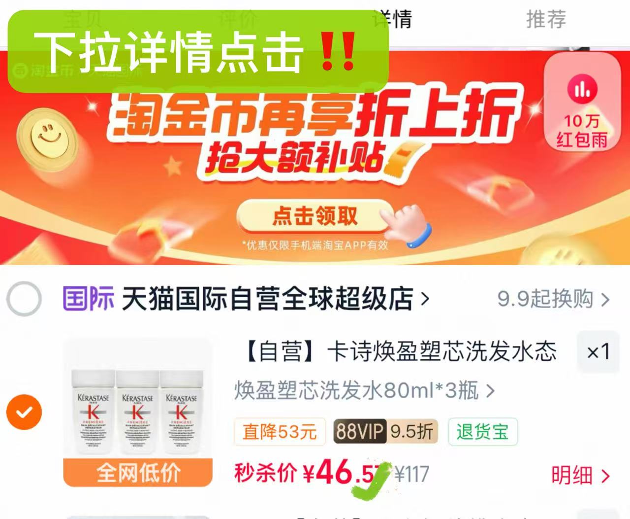 卡诗洗发水80ml*3 46元 - 86线报