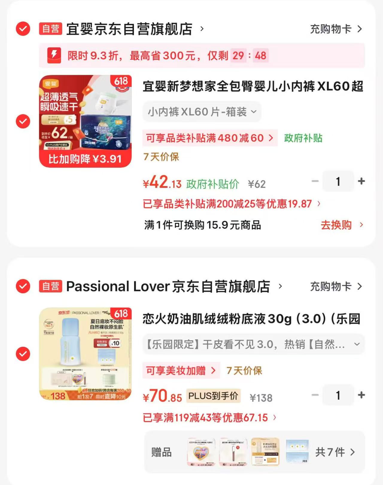 PL恋火粉底液30ml 70.85元 - 86线报 PL恋火粉底液30ml 70.85元 - 86线报