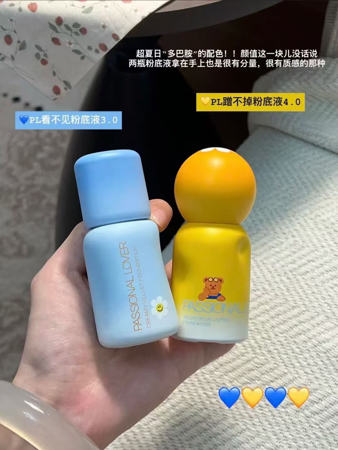 PL恋火粉底液30ml 70.85元 - 86线报