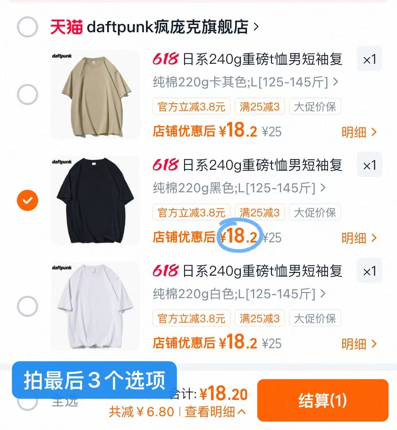 疯庞克重磅T恤宽松版型遮肉百搭 18元 - 86线报 疯庞克重磅T恤宽松版型遮肉百搭 18元 - 86线报
