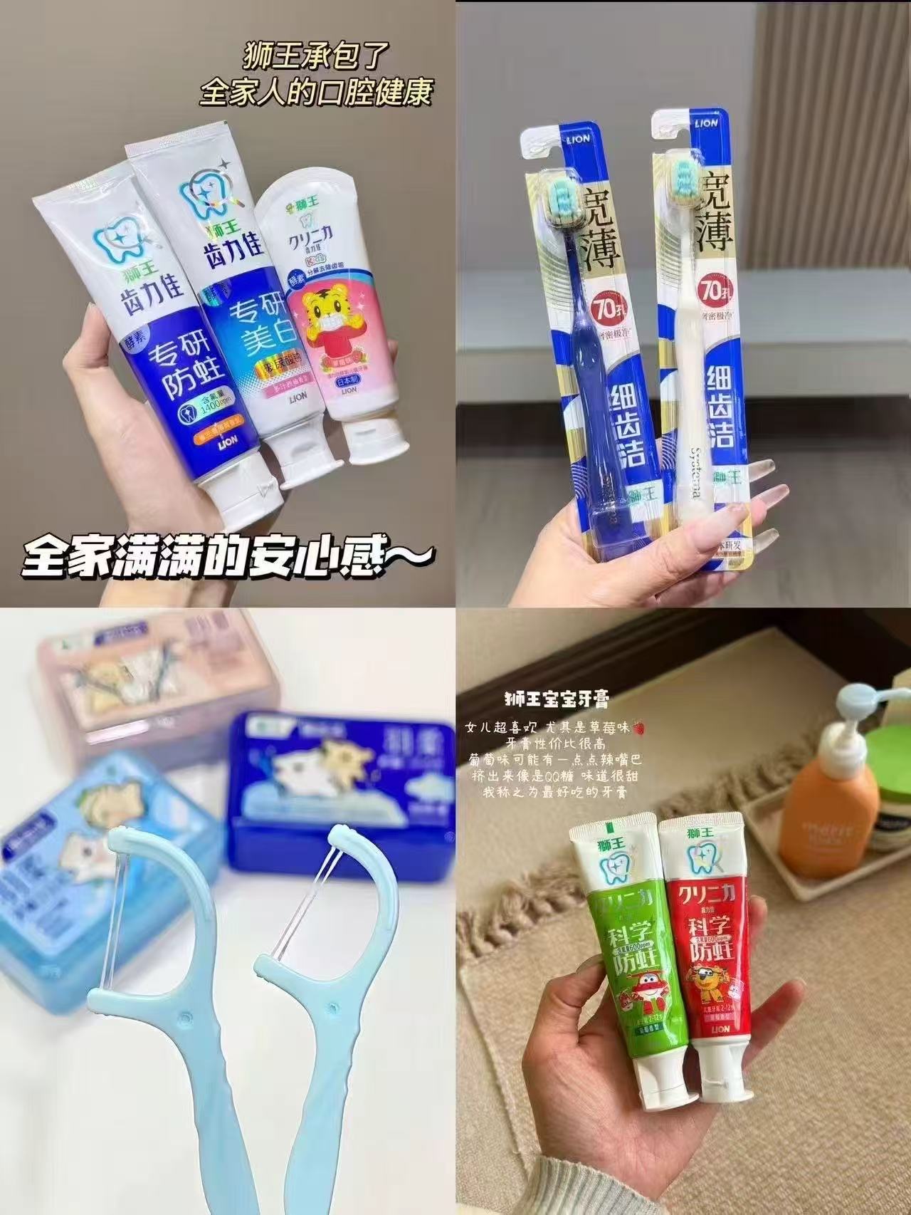 狮王牙膏组合任选5件 29.9元 - 86线报