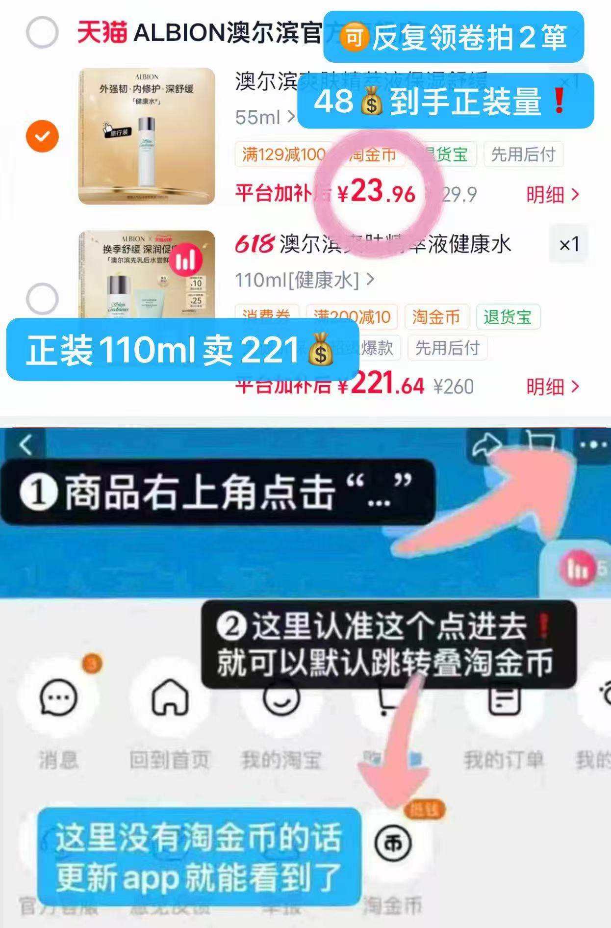 澳尔滨去豆健糠水55ml 24元 - 86线报