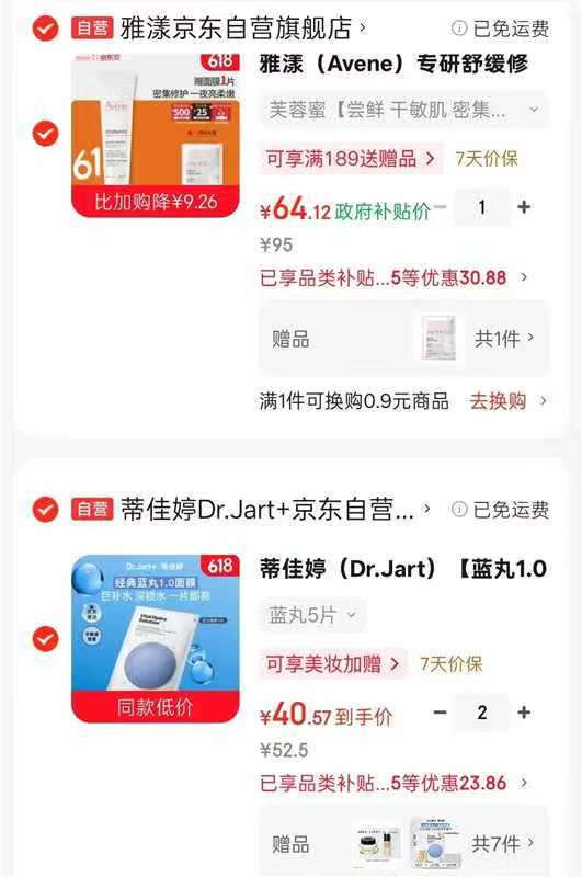 蒂佳婷蓝丸补水面膜拍2件 赠21片 81元 - 86线报