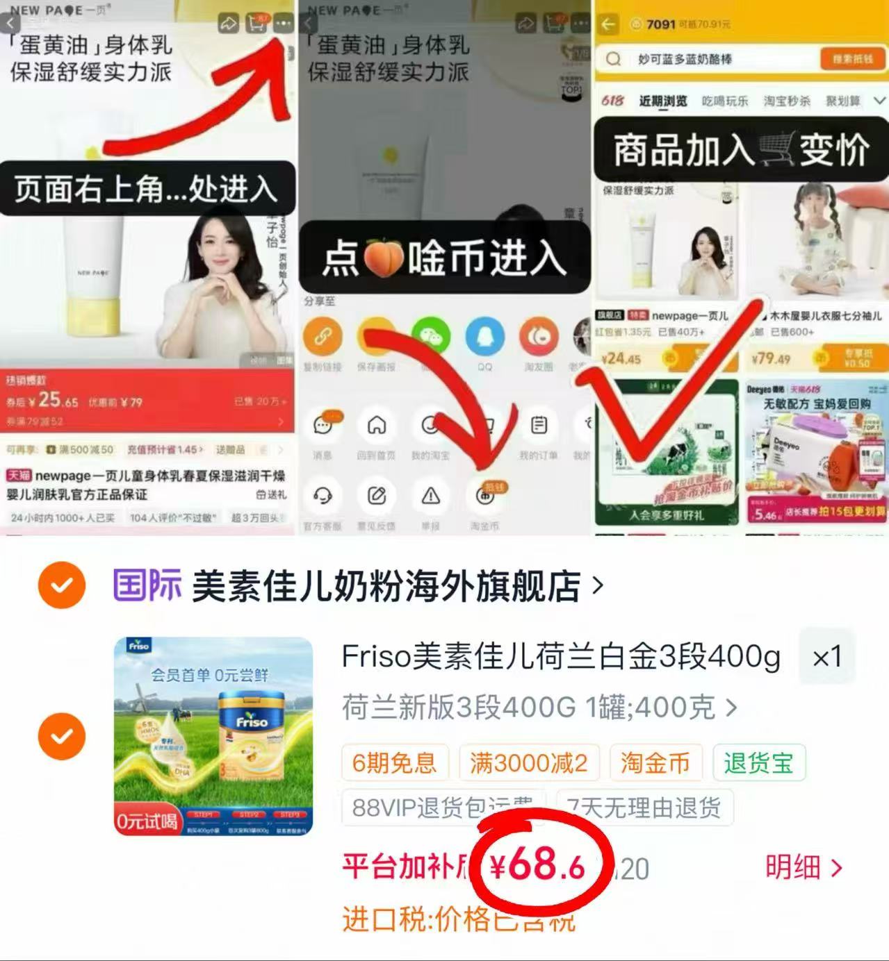 荷兰白金美素佳儿奶粉3段400g 68.6元 - 86线报