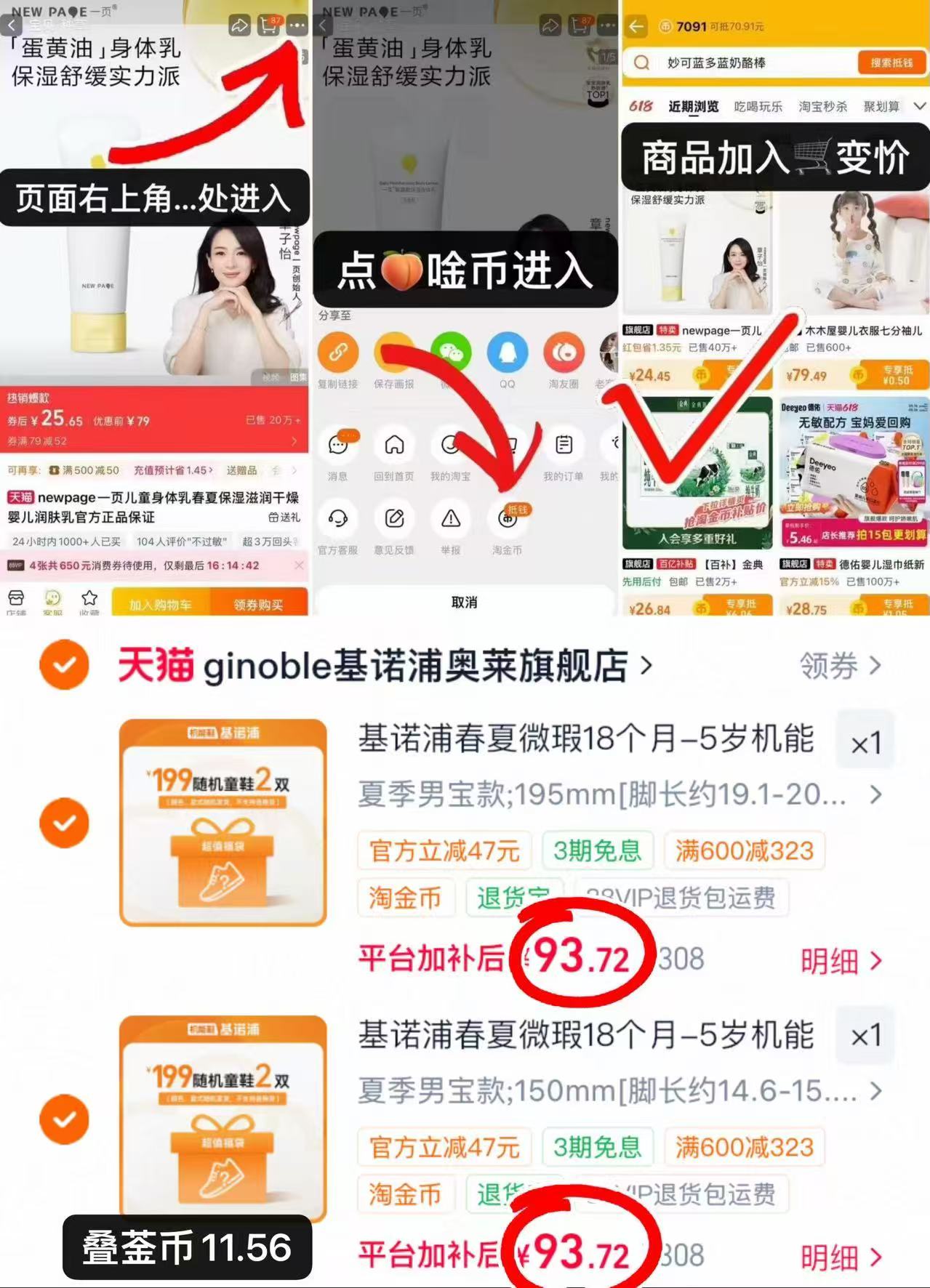 基诺浦春夏微瑕机能鞋拍不同码2双 187.4元 - 86线报 基诺浦春夏微瑕机能鞋拍不同码2双 187.4元 - 86线报
