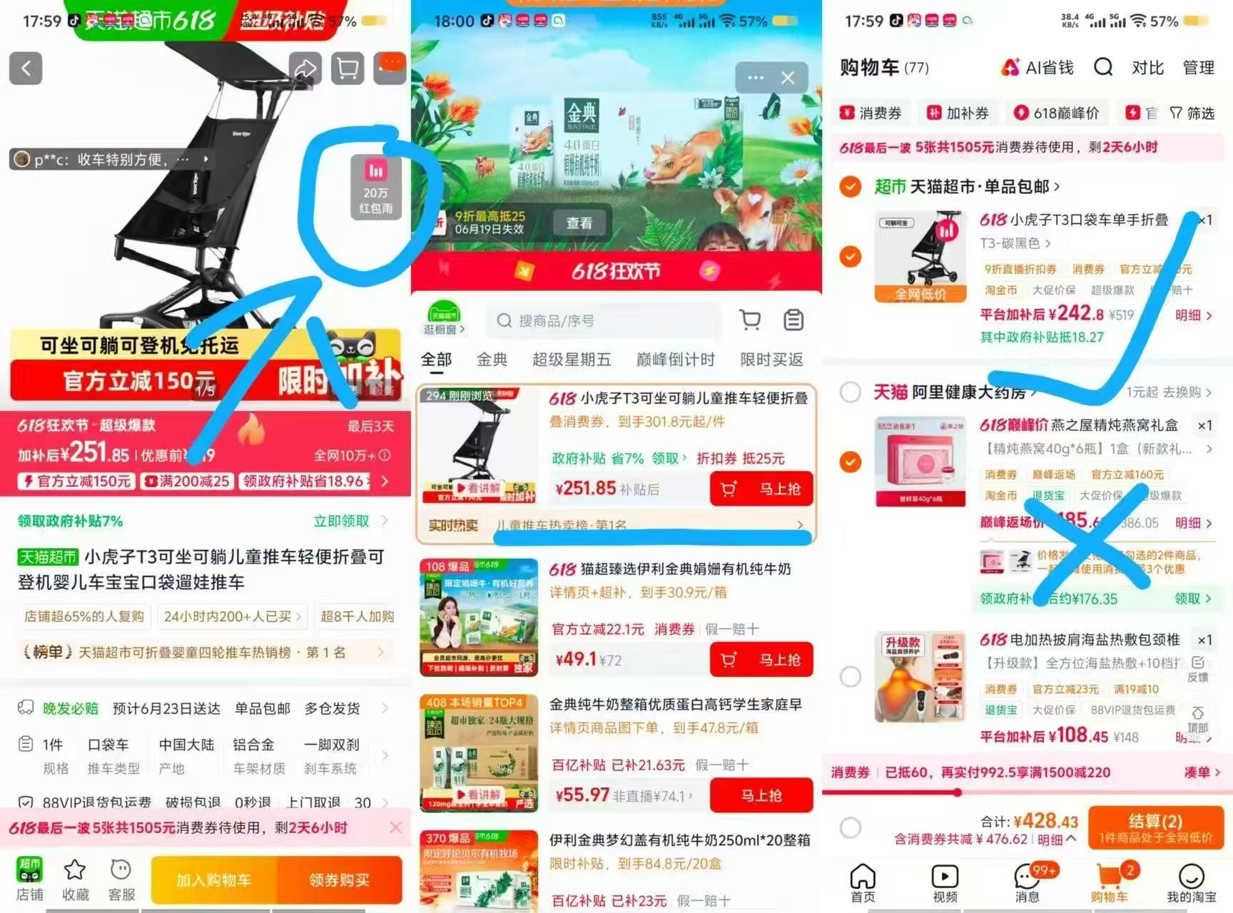 小虎子T3口袋车 239元 - 美泡泡