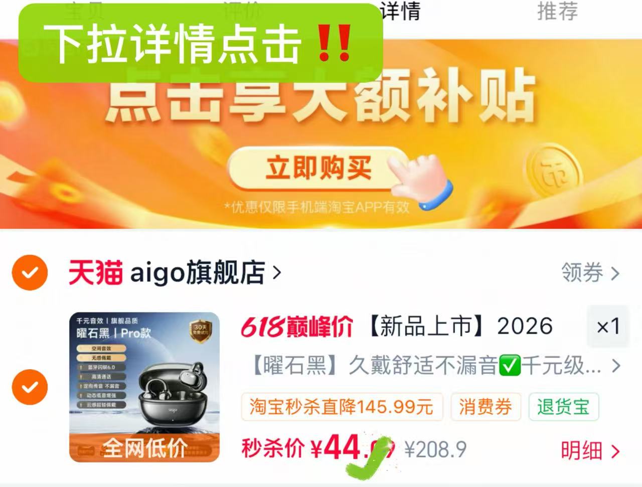 爱国者耳夹式蓝牙耳机拍第二选项最便宜 44元 - 86线报