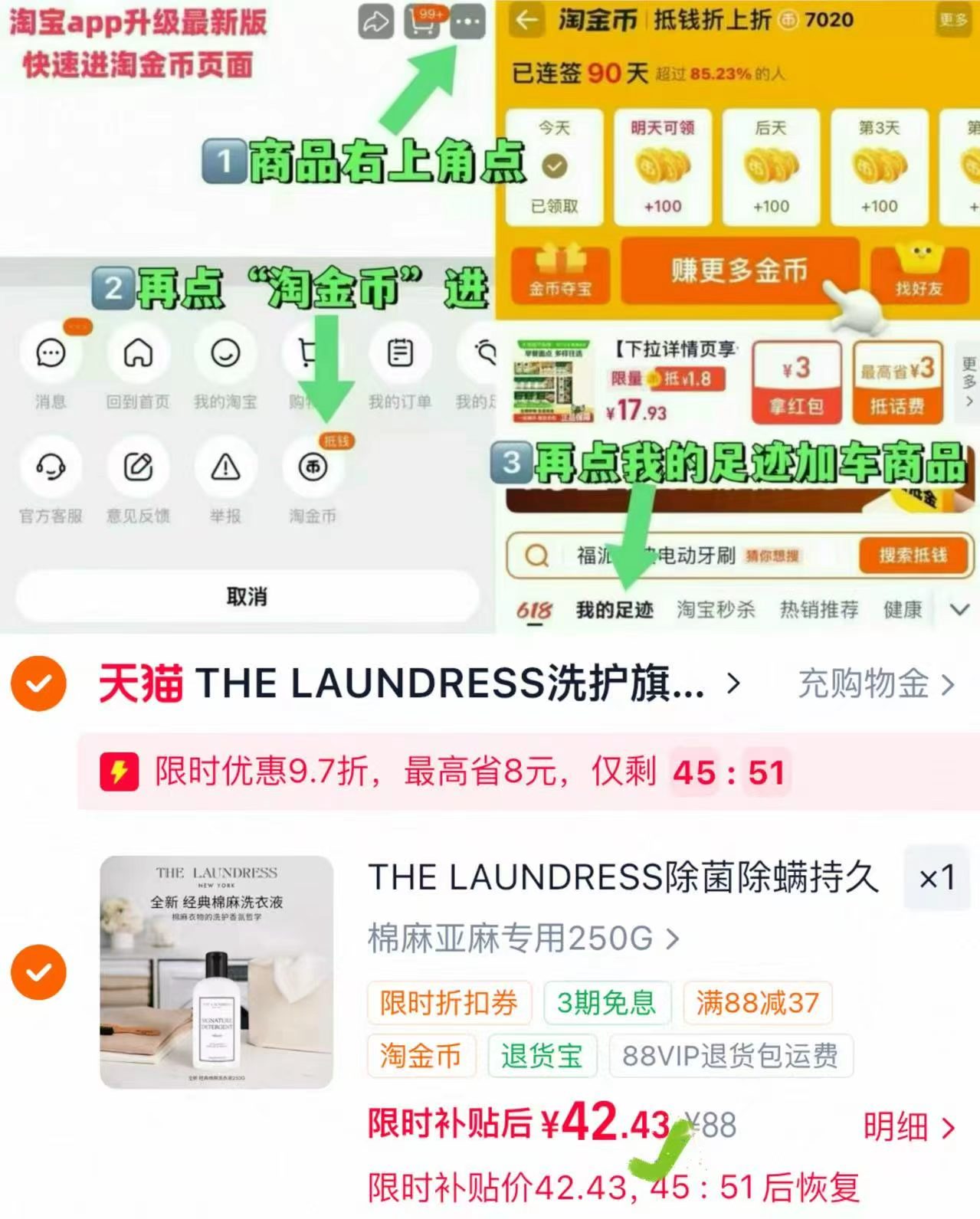 THE LAUNDRESS真丝洗液250g 42元 - 线报酷