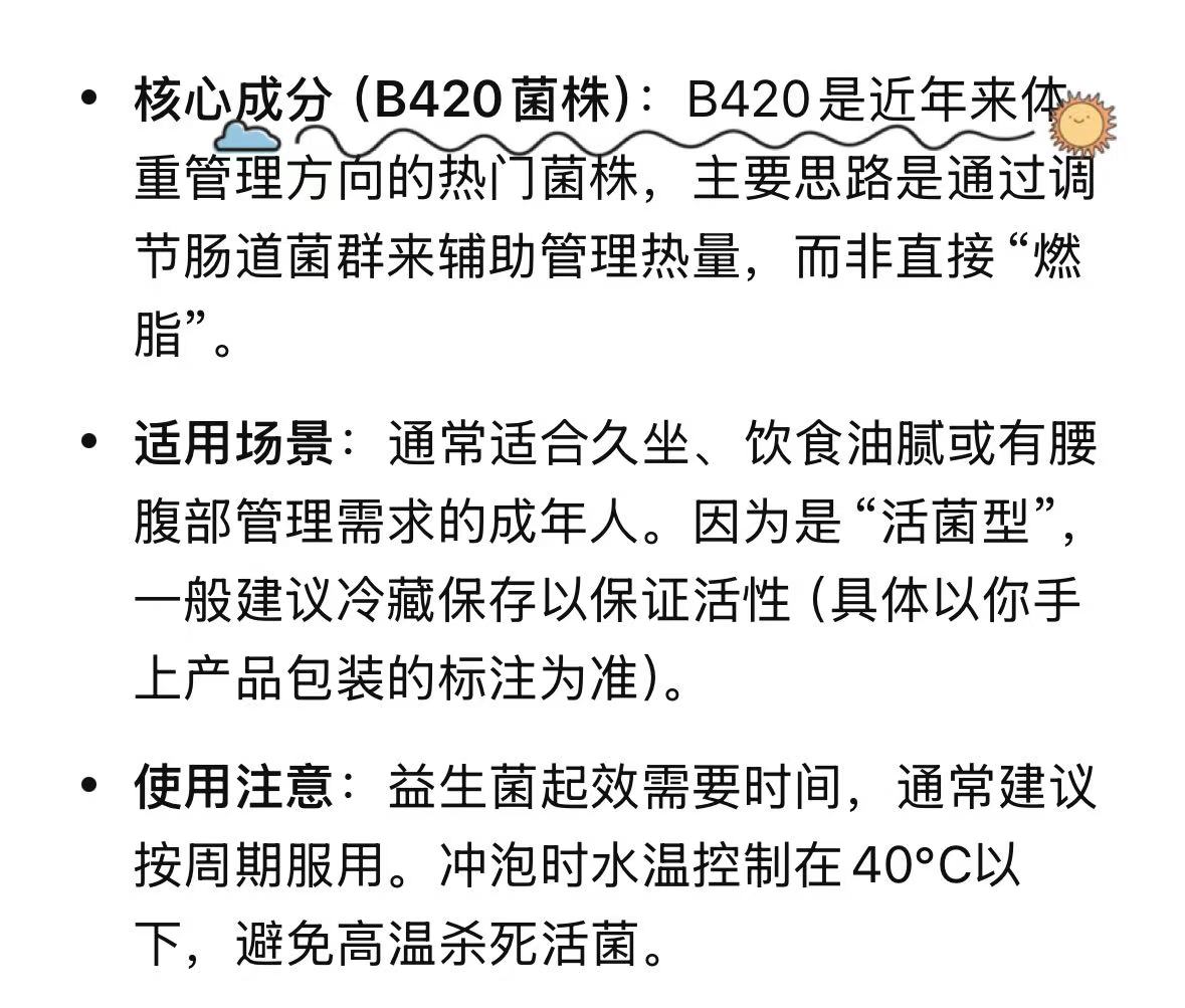 安琪纽特B420活菌益生菌10袋*10盒 69元 - 86线报