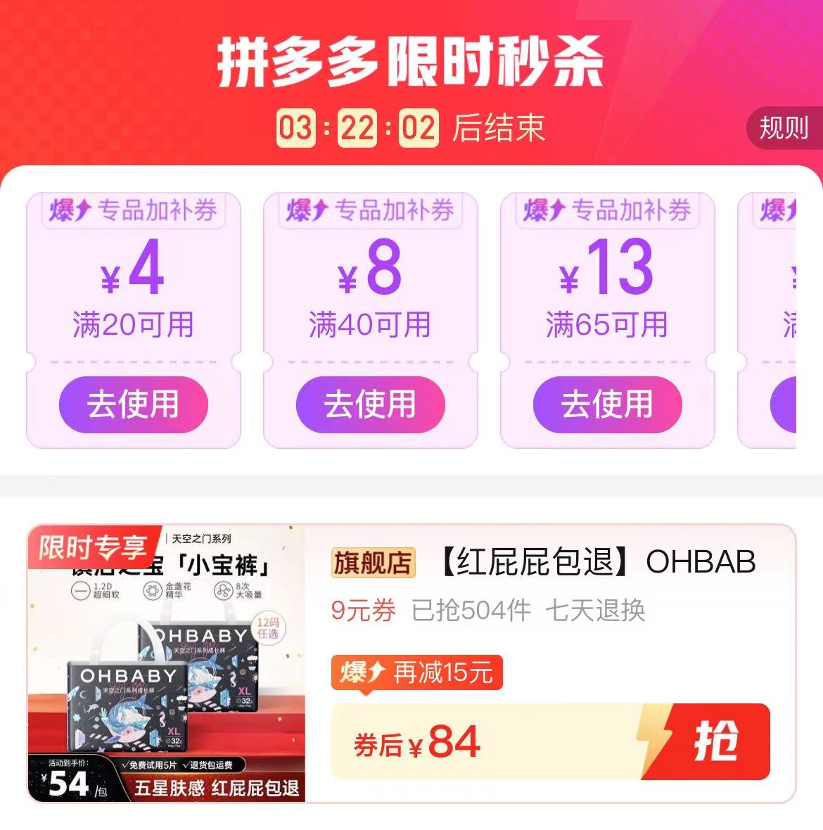 欧贝比天空之门拍1发2包 84元 - 线报酷 欧贝比天空之门拍1发2包 84元 - 线报酷