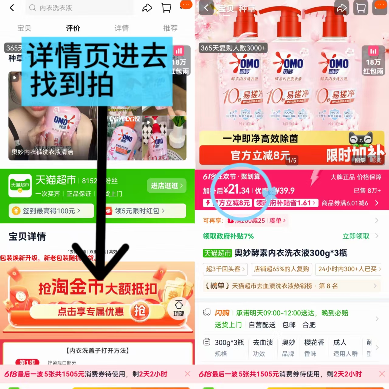 薇诺娜舒敏润肤水30ml拍3件 39.9元,奥妙内衣洗衣液300g共3瓶 7.1元 - 线报酷 薇诺娜舒敏润肤水30ml拍3件 39.9元,奥妙内衣洗衣液300g共3瓶 7.1元 - 线报酷