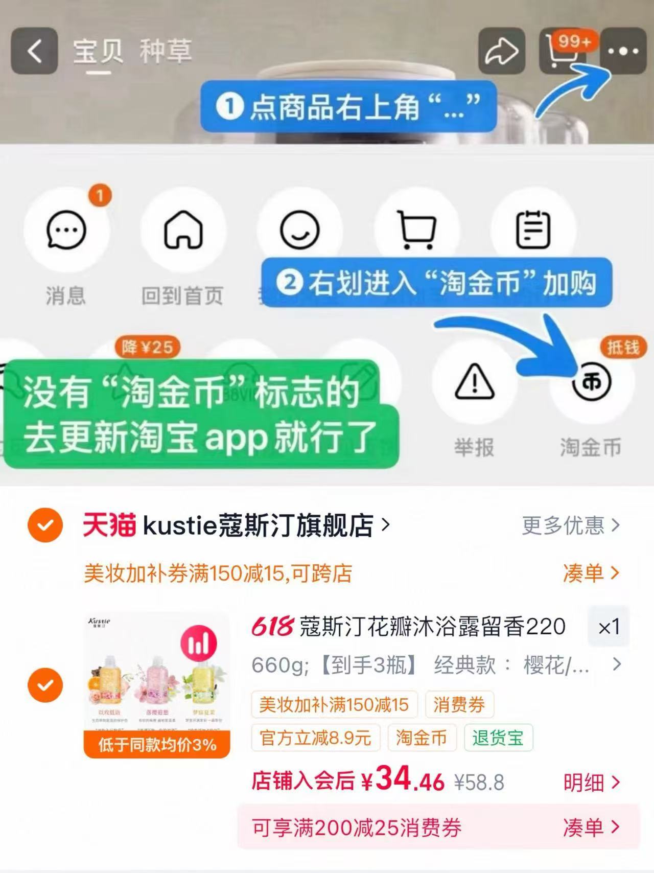 蔻斯汀留香沐浴露220g到手3瓶装 35.8元 - 线报酷