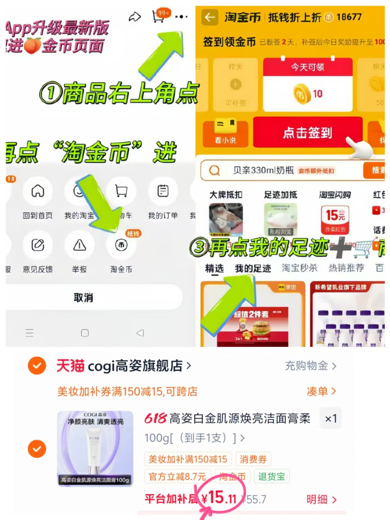 高姿白金洁面膏100g 15.1元 - 线报酷