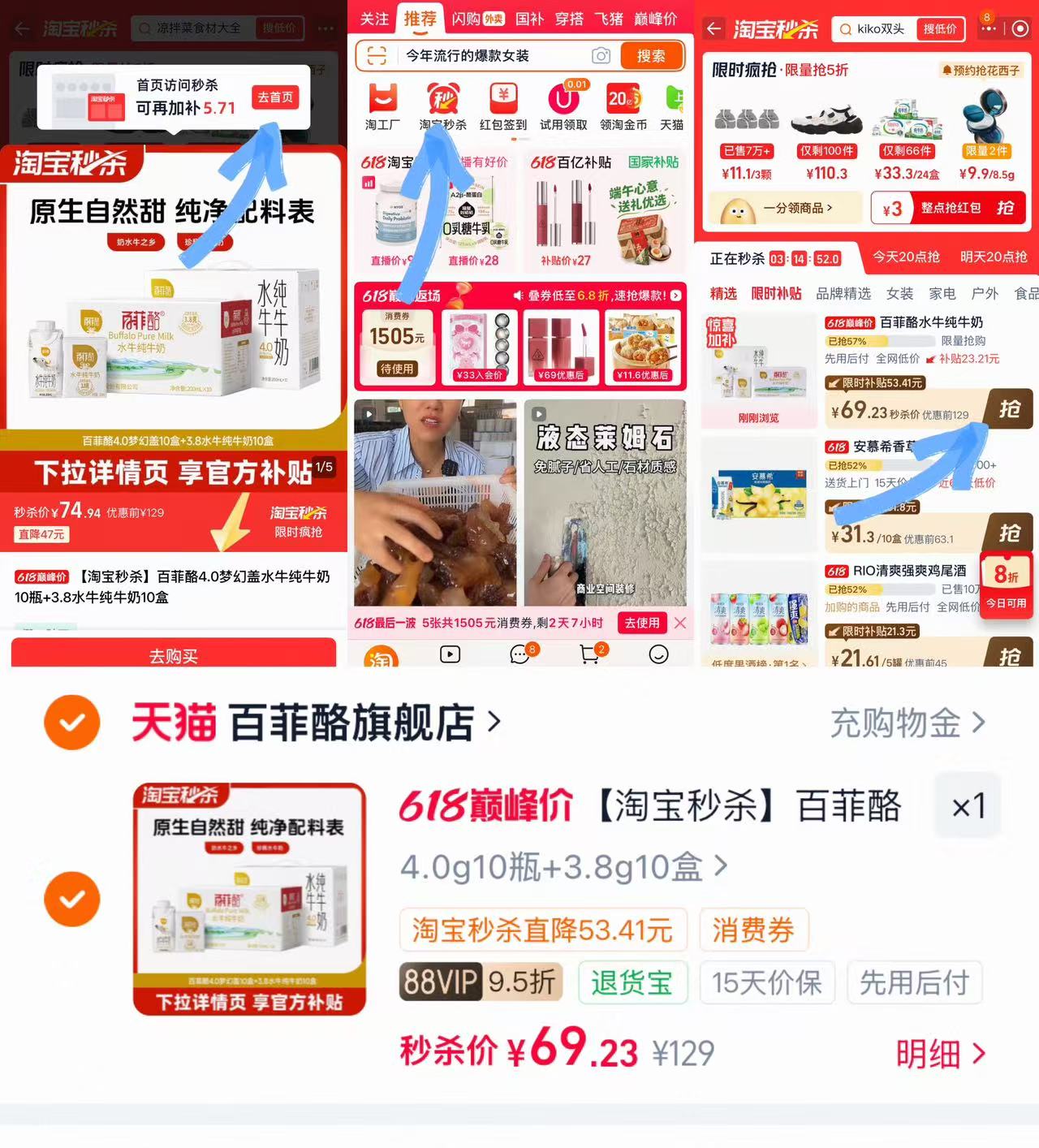 百菲酪3.6g水牛奶组合200ml✘10盒✘2箱 69.2元 - 86线报 百菲酪3.6g水牛奶组合200ml✘10盒✘2箱 69.2元 - 86线报