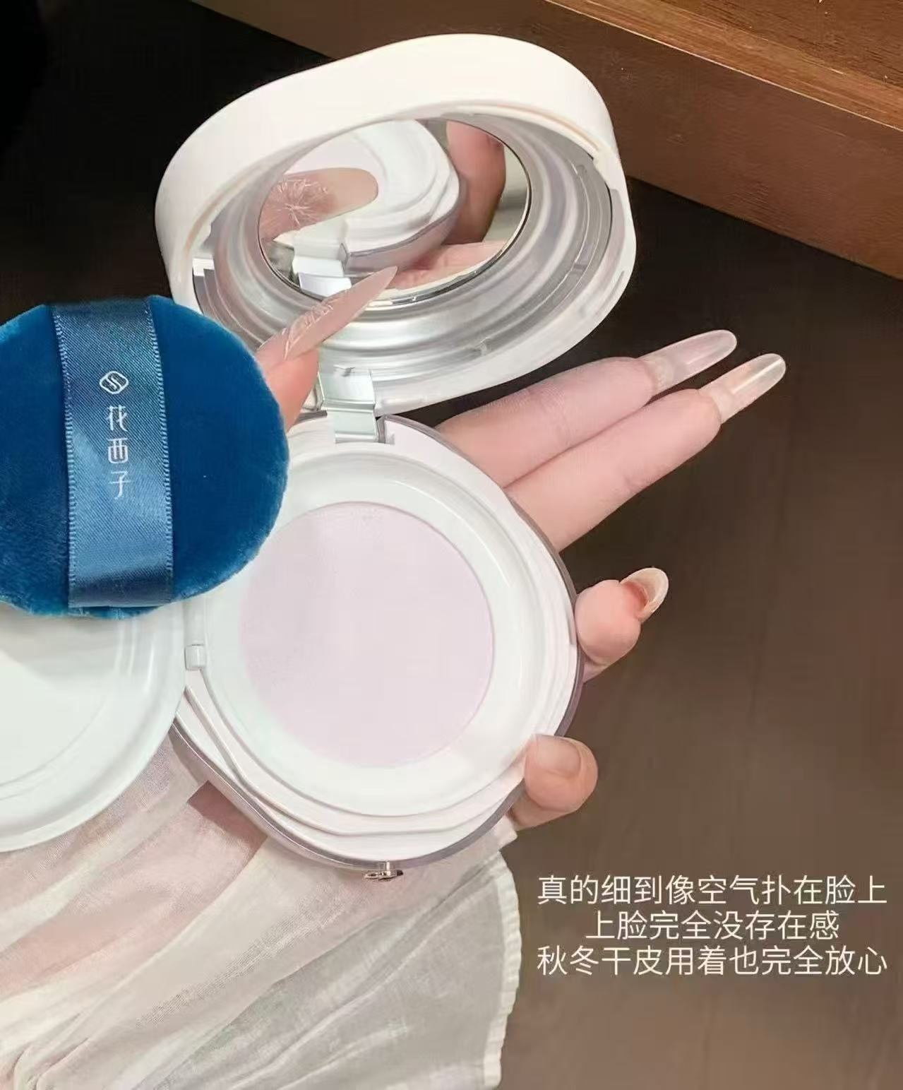 花西子好气色散粉定妆粉 71元 - 86线报