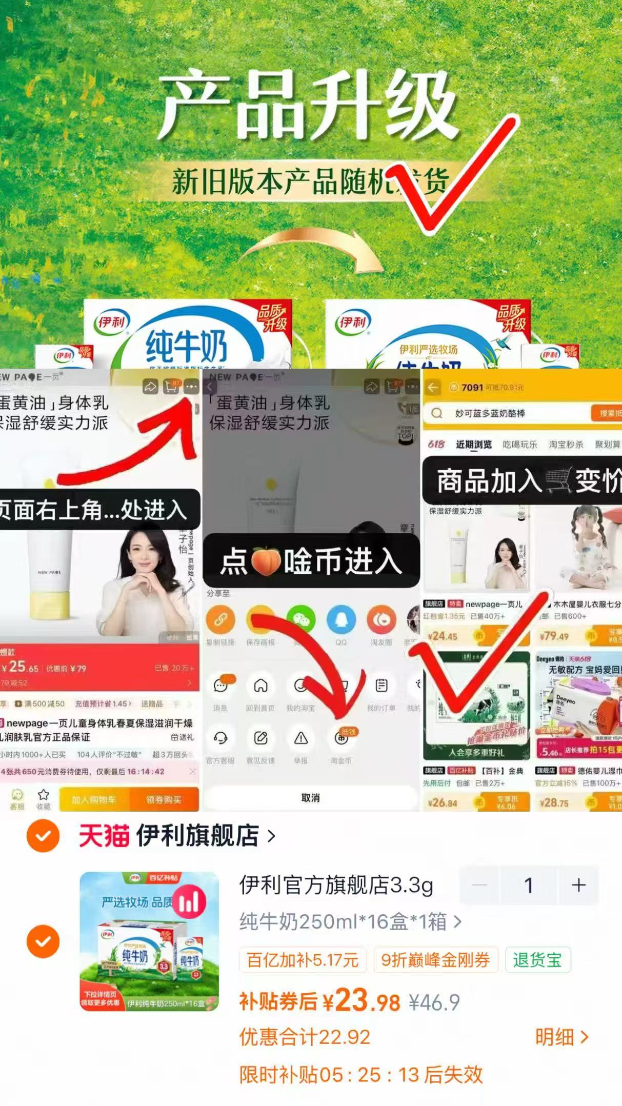 伊利官旗纯牛奶250ml到手16盒 23.9元 - 86线报 伊利官旗纯牛奶250ml到手16盒 23.9元 - 86线报