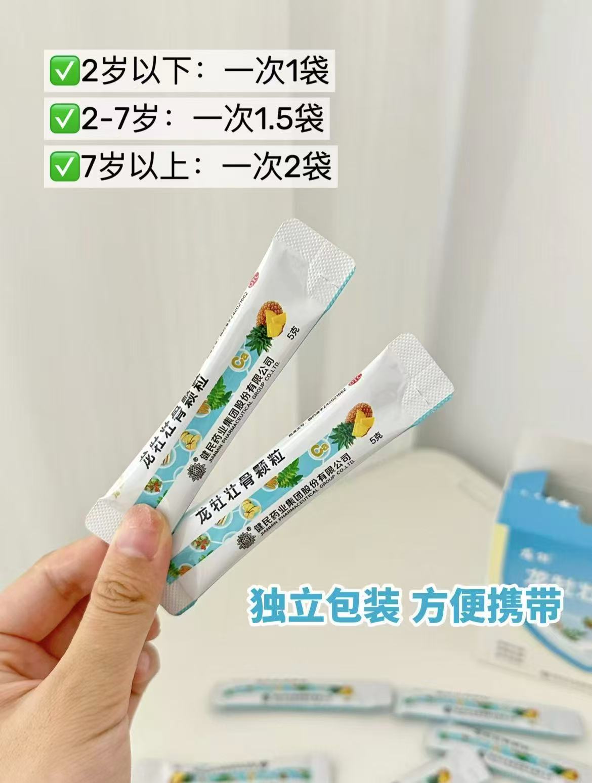 龙牡壮骨颗粒拍1共发60袋 99.3元 - 86线报