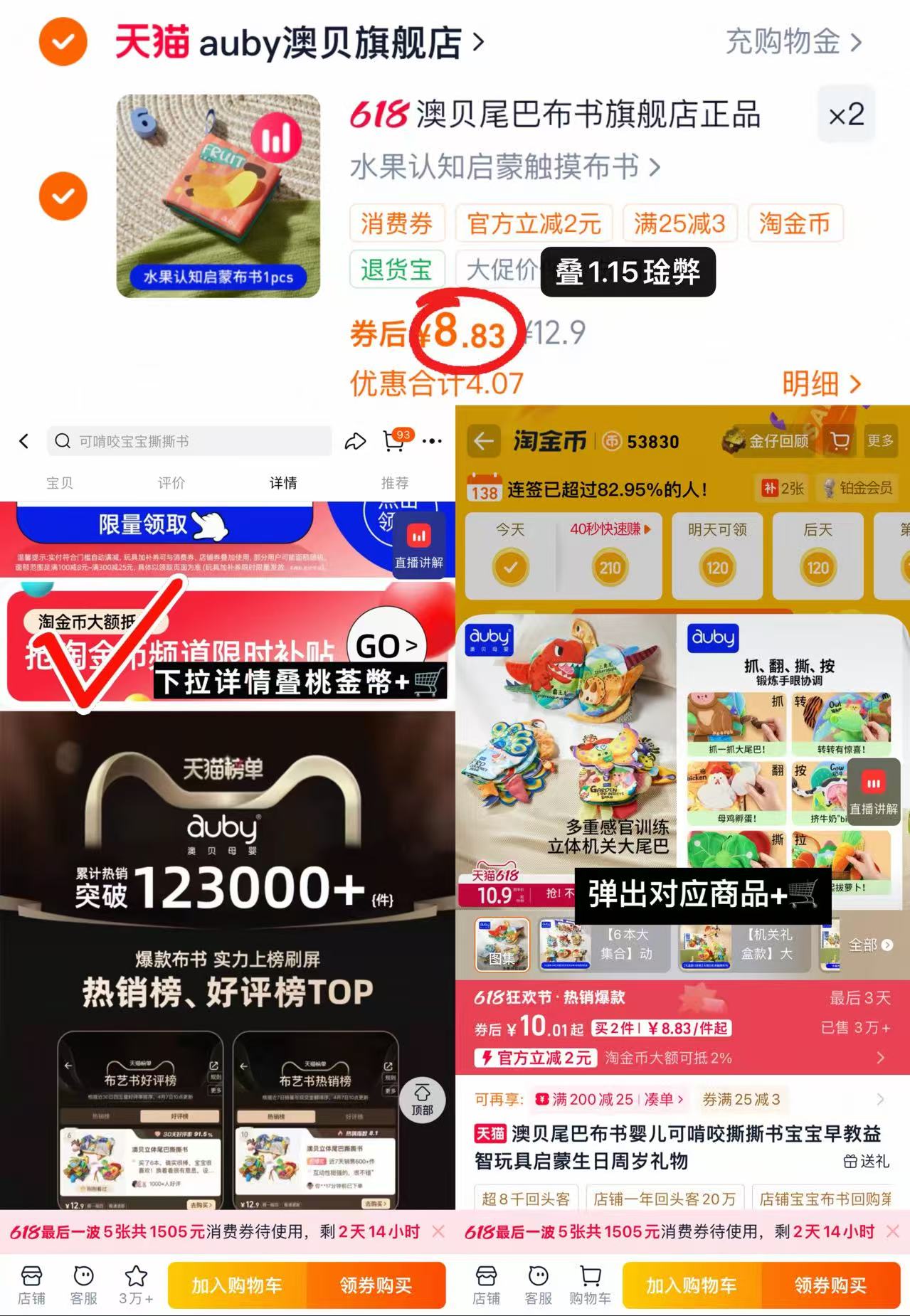 澳贝立体早教布书任选拍2件 17.6元 - 86线报