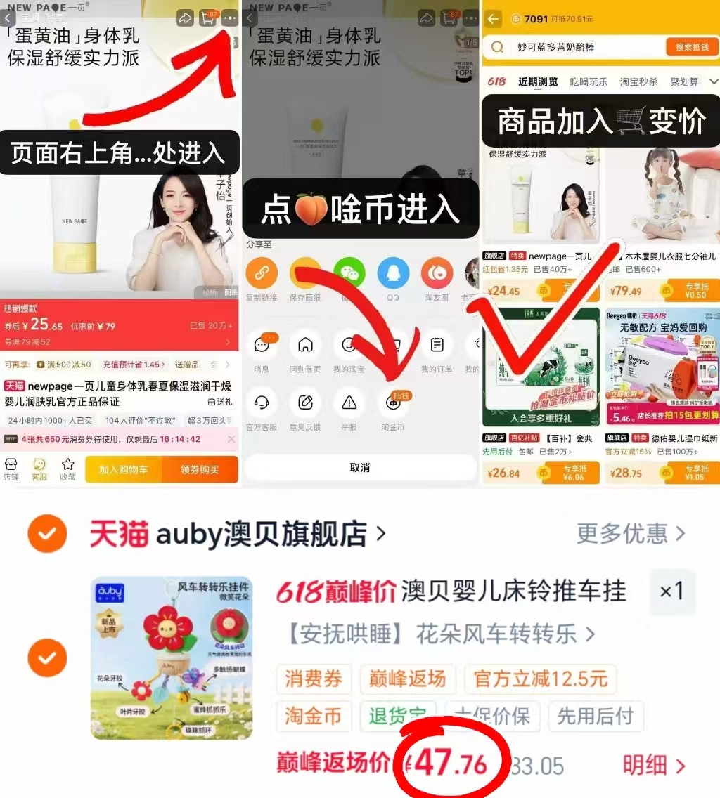 澳贝花朵风车转转乐 47.7元 - 86线报 澳贝花朵风车转转乐 47.7元 - 86线报
