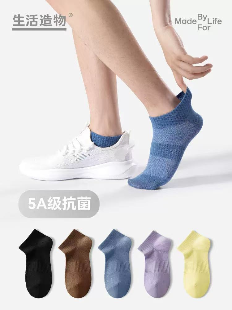 生活造物5A级防臭船袜5双独立装 19.9元 - 86线报