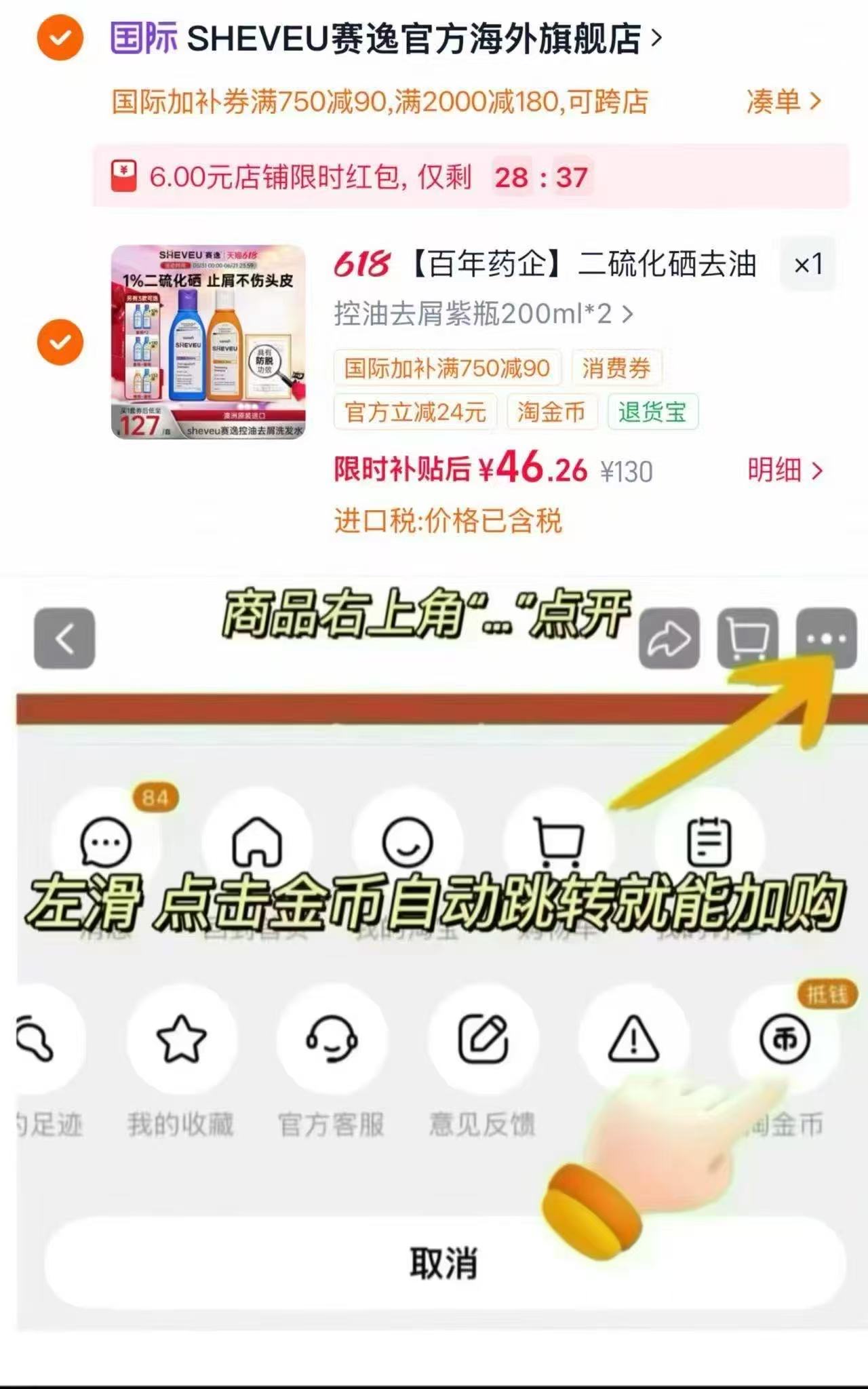 赛逸二硫化硒高颅顶洗发水 46.2元 - 线报酷 赛逸二硫化硒高颅顶洗发水 46.2元 - 线报酷
