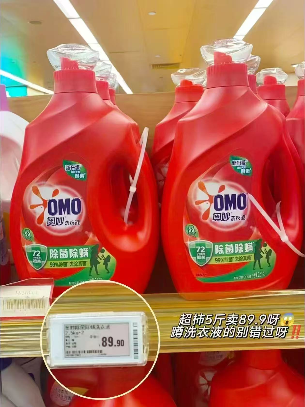 奥妙酵素洗衣液组合950*2+400g*9 25.1元 - 线报酷