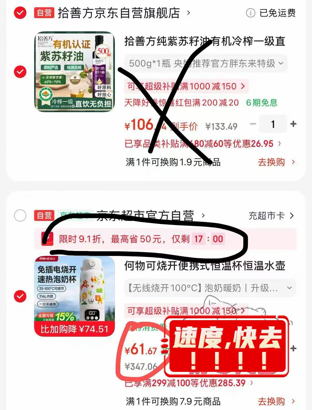 何物可烧开恒温杯 60元 - 86线报