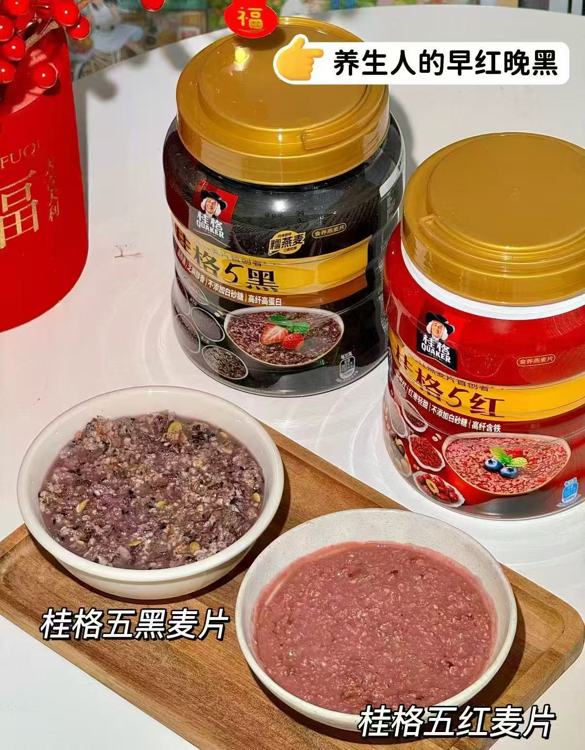 桂格五黑五红燕麦片890g 23元 - 86线报