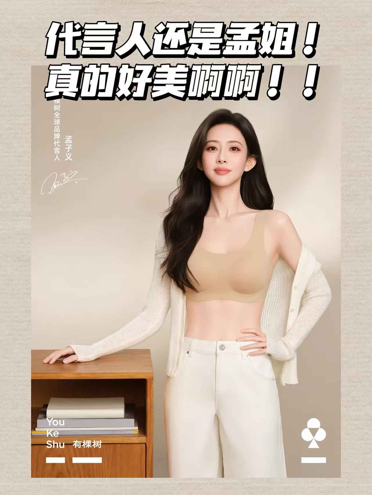 有棵树内衣 25元 - 线报酷