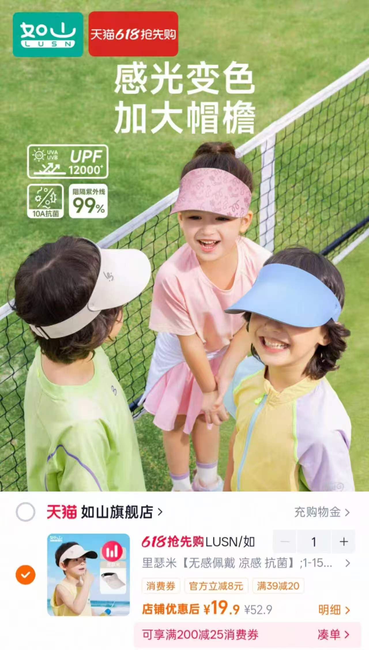 如山防晒帽 19.9元 - 线报酷