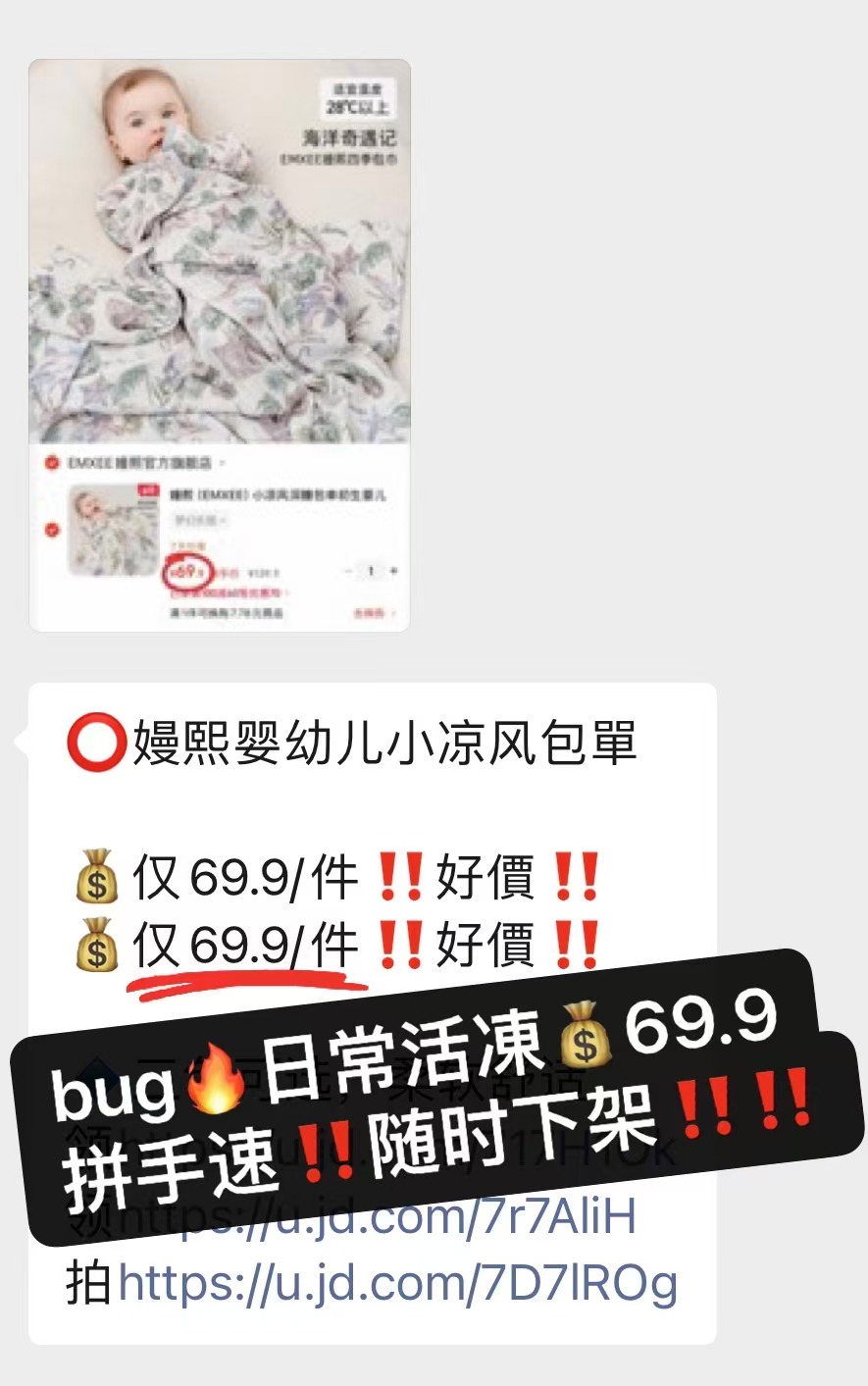 嫚熙婴儿小凉风包單 34元 - 美泡泡