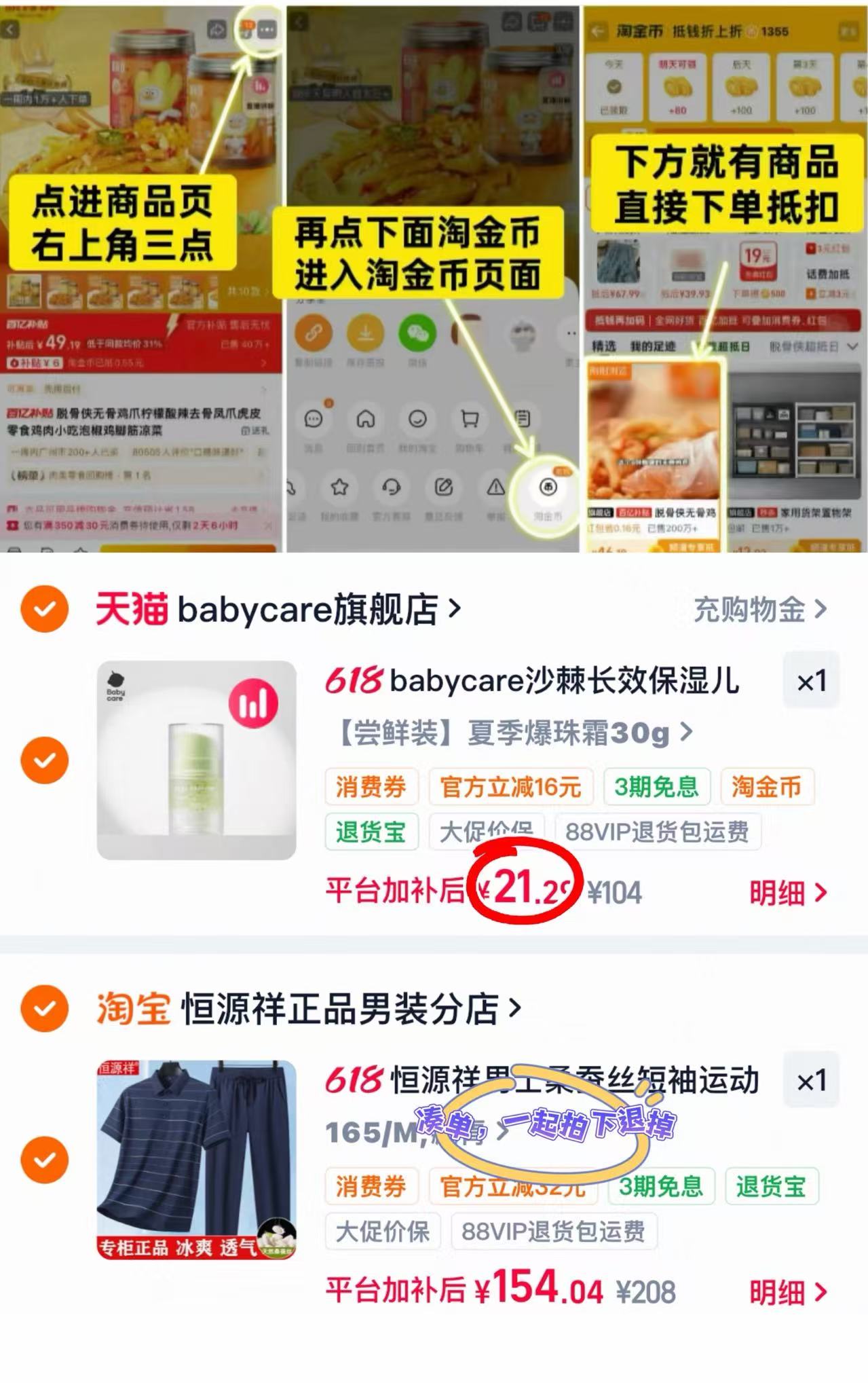 bbc幼朴婴幼儿面霜30g/瓶 21.2元 - 线报酷 bbc幼朴婴幼儿面霜30g/瓶 21.2元 - 线报酷