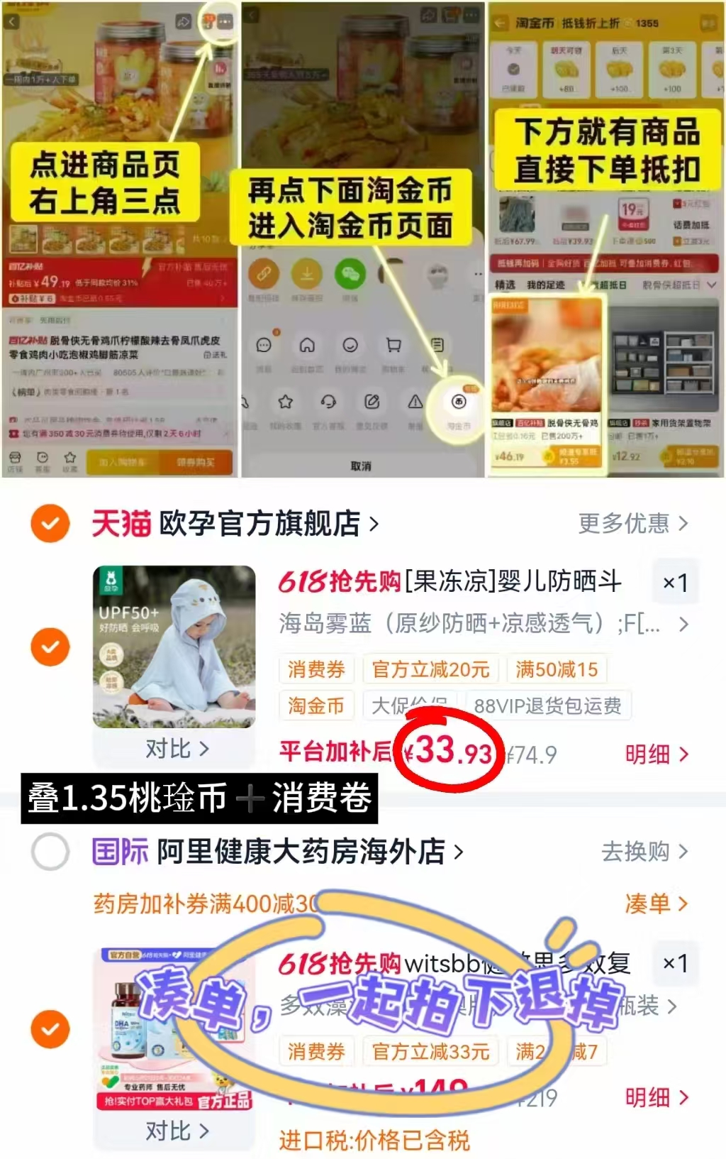 欧孕婴儿防晒衣 33.9元 - 86线报