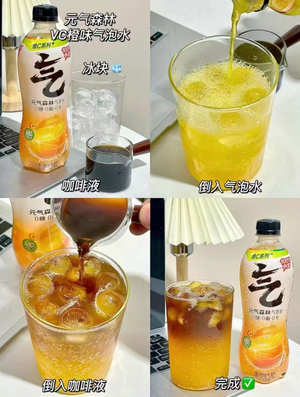 元气森林苏打气泡水280ml*12瓶 19.9元 - 86线报