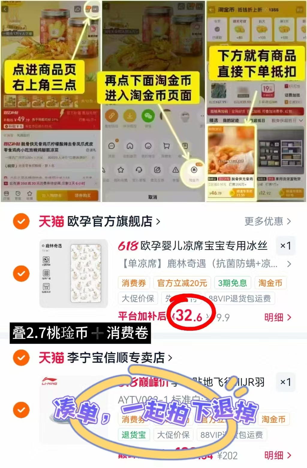 欧孕婴儿凉席120*65cm 32.6元 - 86线报
