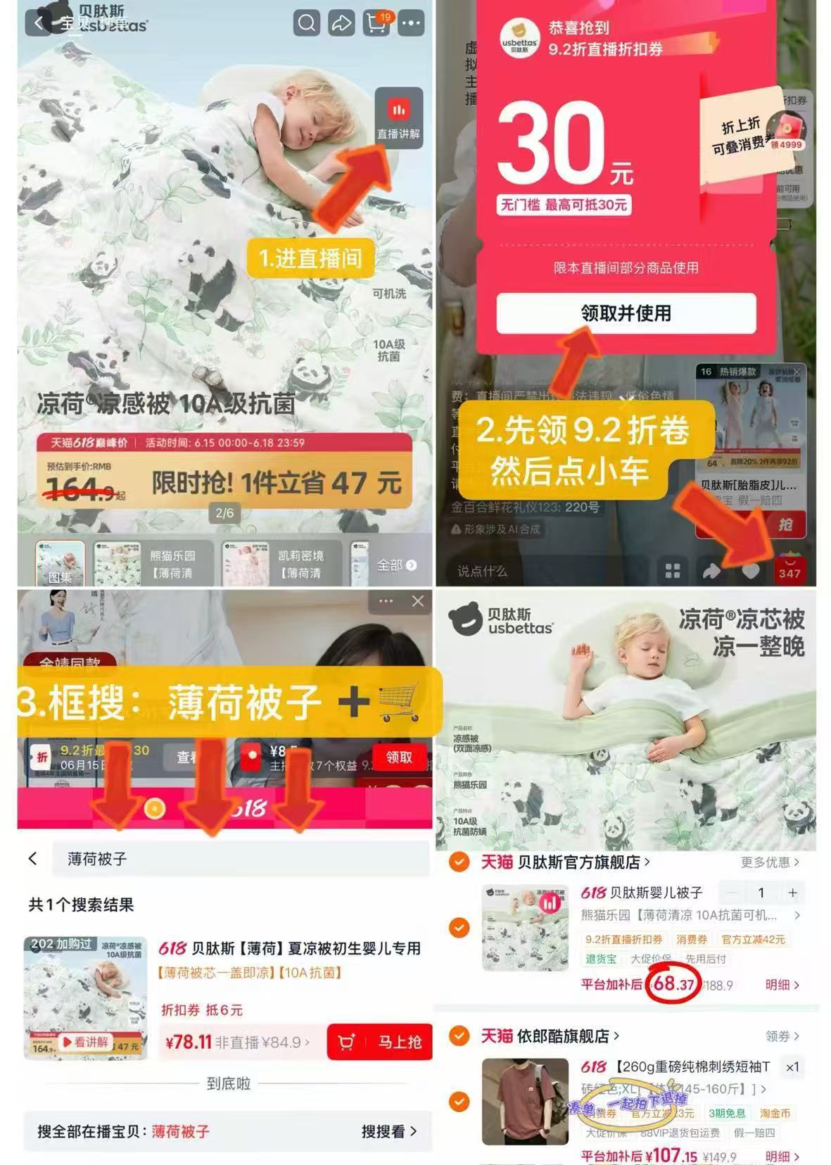 贝肽斯夏凉被空调被 68.3元 - 86线报