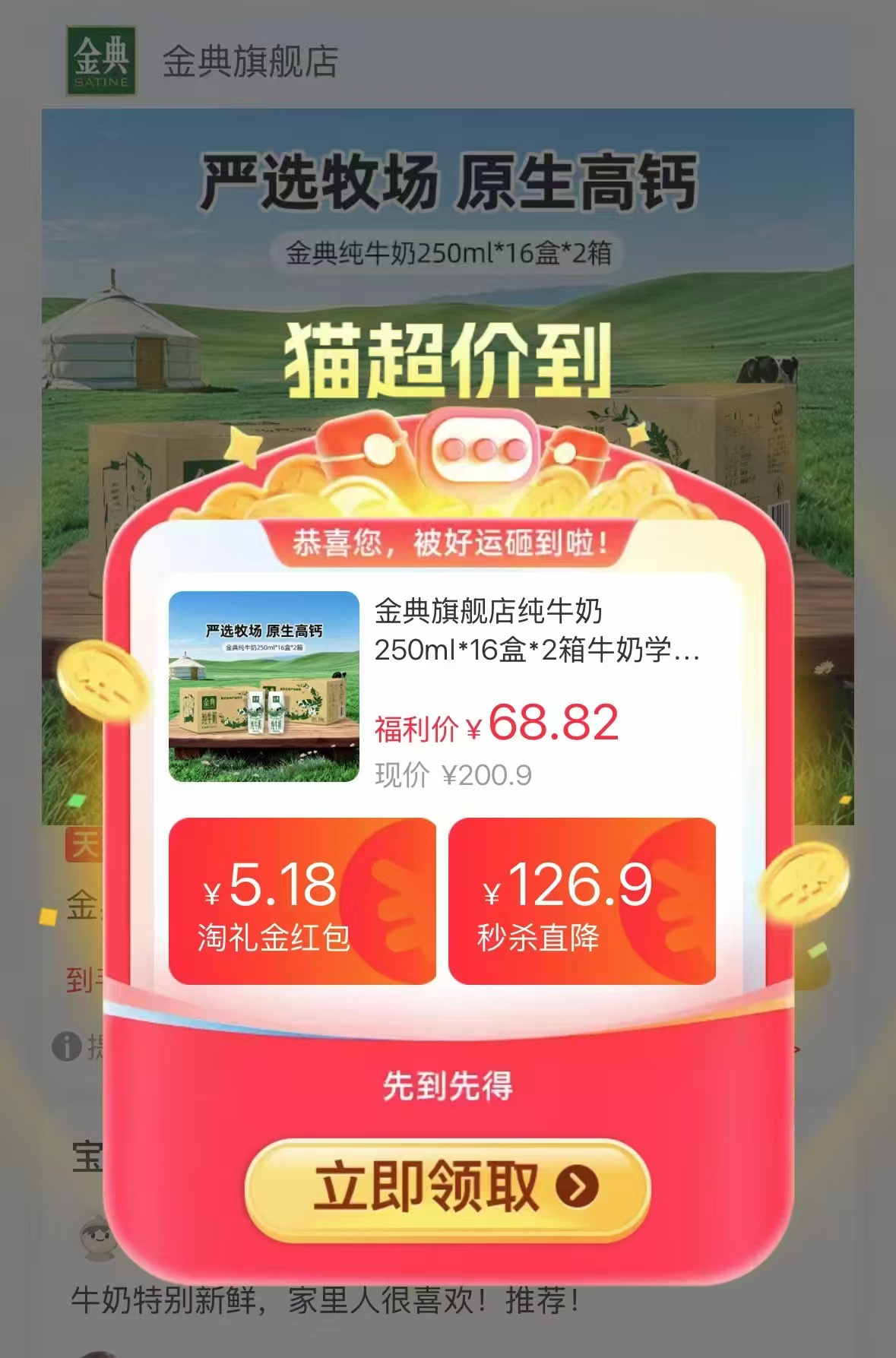 伊利金典纯牛奶大箱250ml×16盒×2箱 68.82元 - 86线报 伊利金典纯牛奶大箱250ml×16盒×2箱 68.82元 - 86线报
