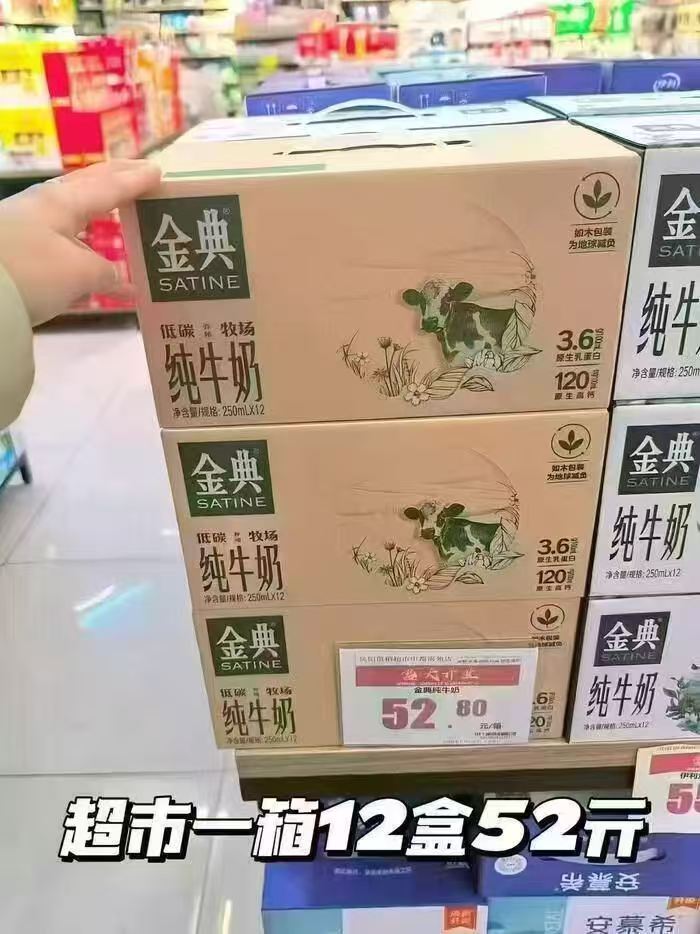 伊利金典纯牛奶大箱250ml×16盒×2箱 68.82元 - 86线报