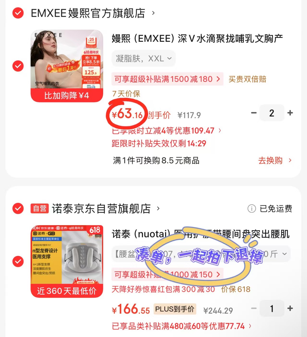 嫚熙深V水滴哺R内衣拍2件 126.2元 - 86线报