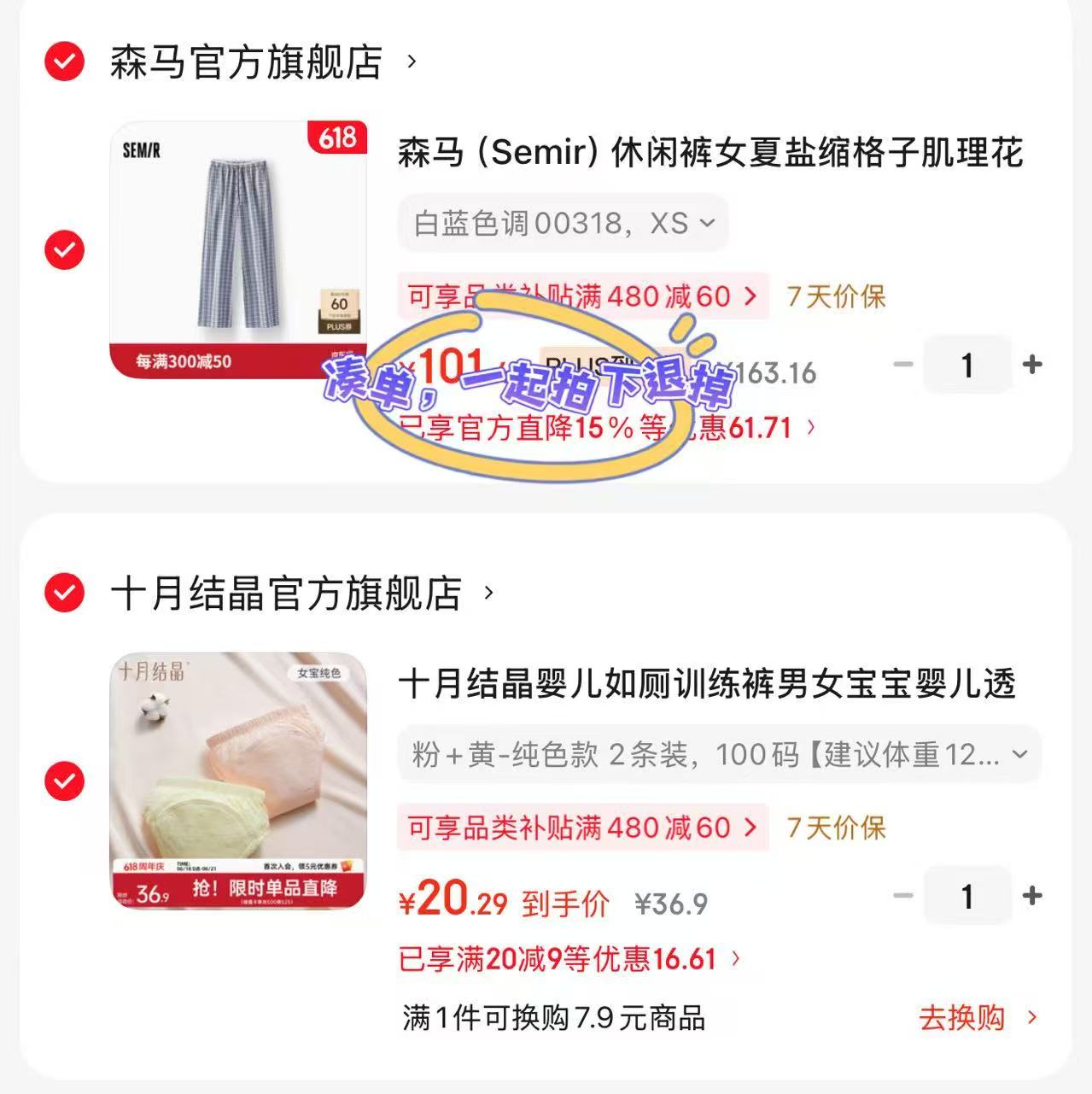 十月结晶如厕训练裤拍1发2条 20.3元 - 86线报