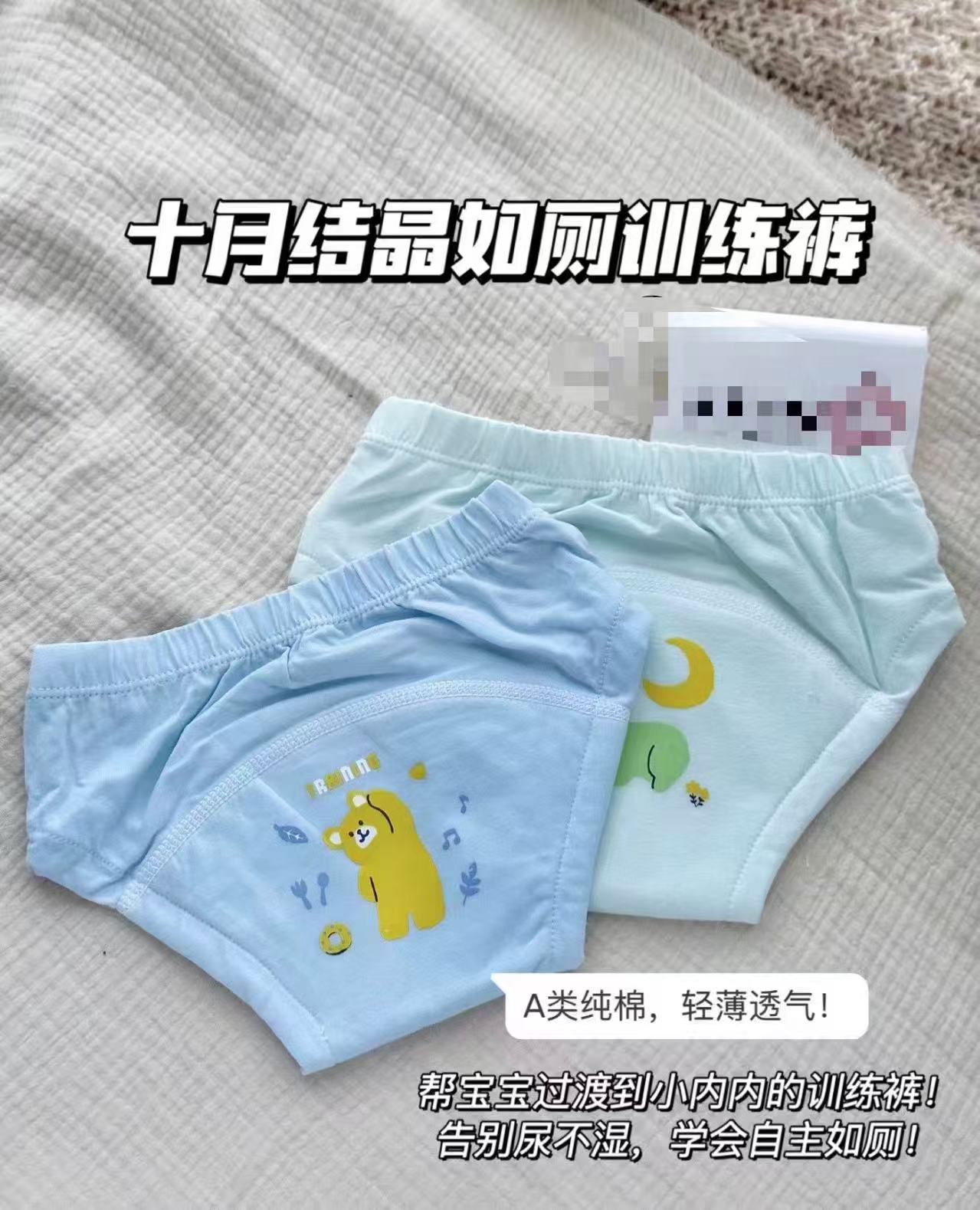 十月结晶如厕训练裤拍1发2条 20.3元 - 86线报