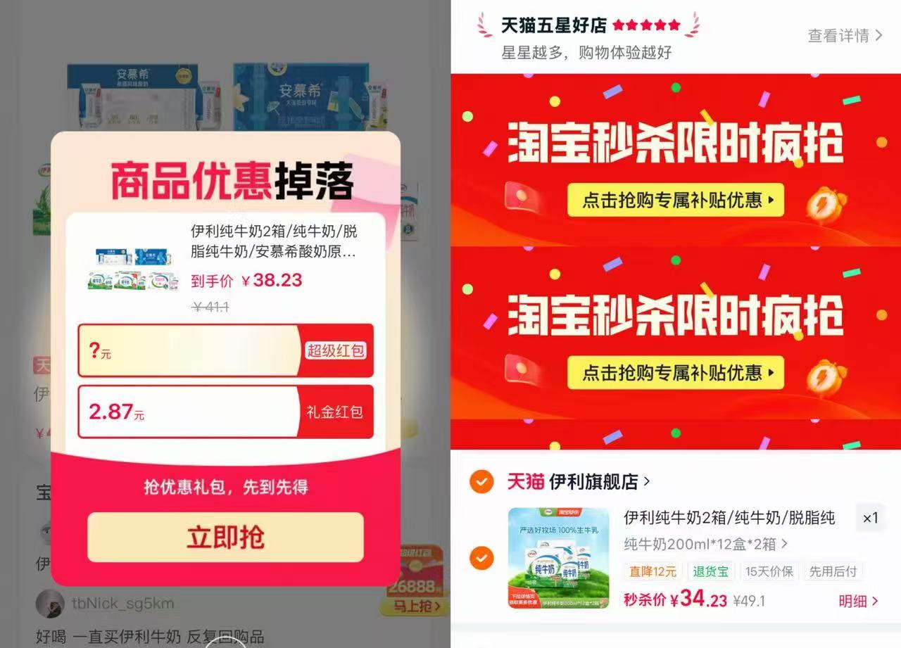 伊利纯牛奶专利奶200*12盒*2箱 34.2元 - 86线报 伊利纯牛奶专利奶200*12盒*2箱 34.2元 - 86线报