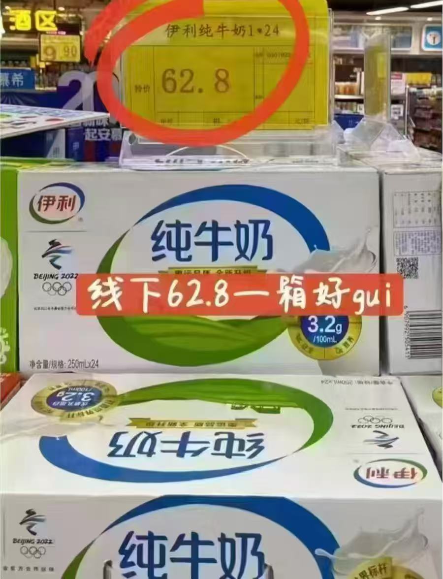 伊利纯牛奶专利奶200*12盒*2箱 34.2元 - 86线报