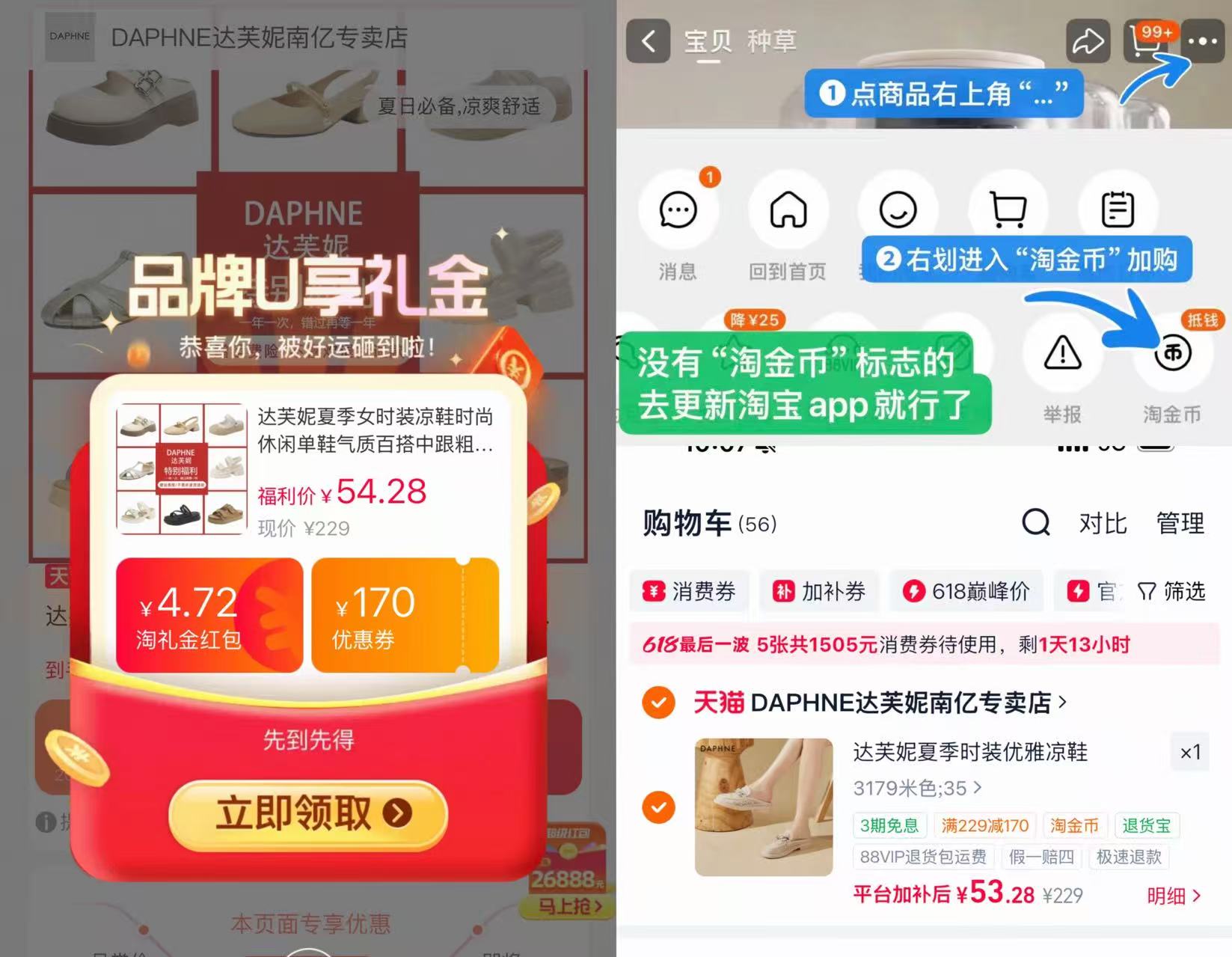 达芙妮夏季时尚凉鞋 53.2元 - 86线报