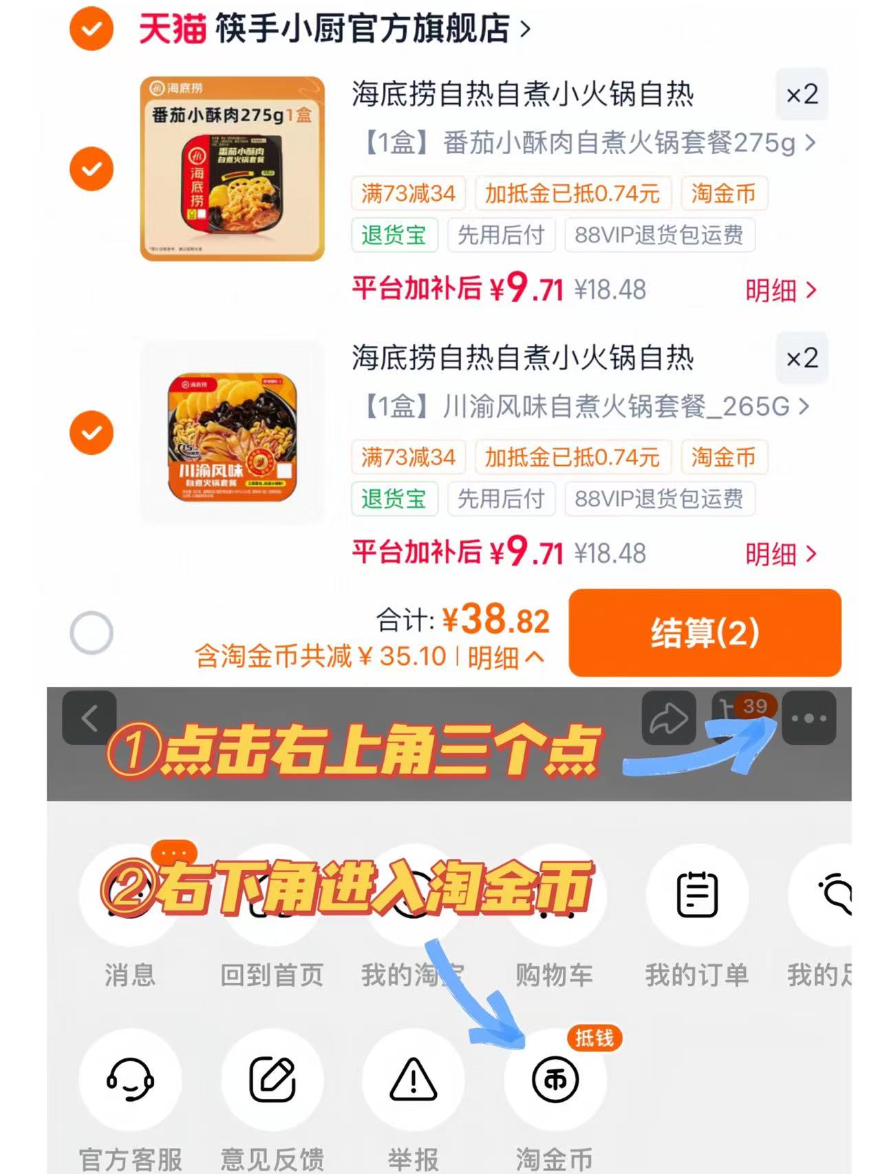 海底捞自热火锅任拍4盒 38元 - 86线报