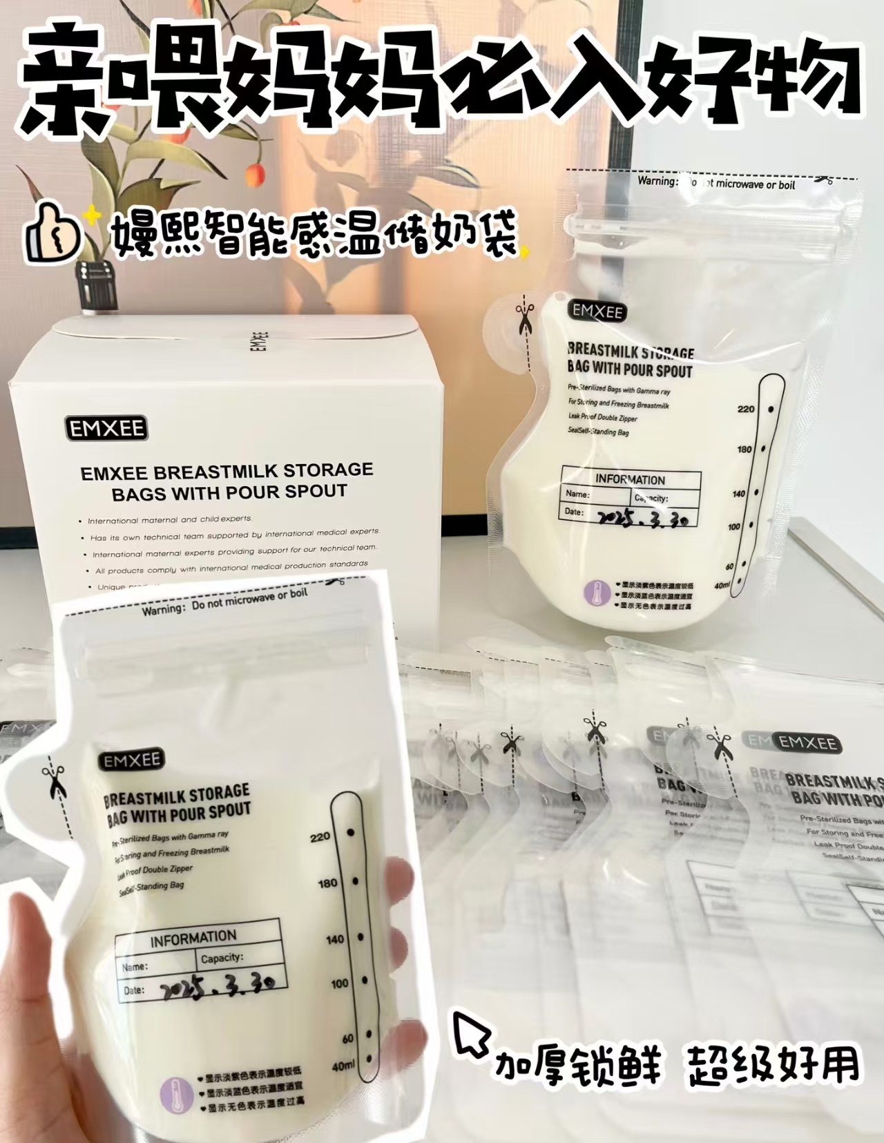 嫚熙储奶袋70片+防溢r垫4片 18.5元 - 86线报