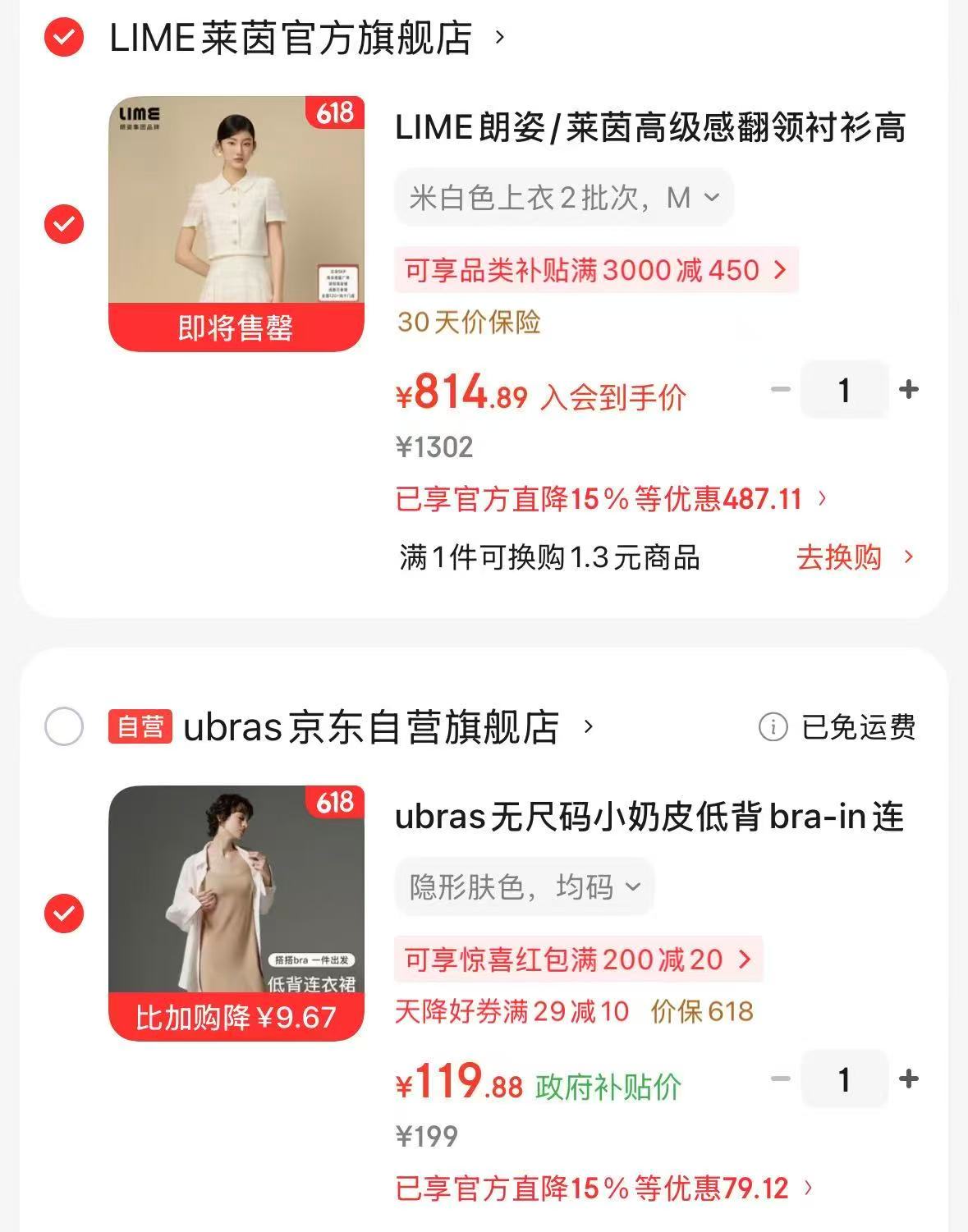 ubras无尺码小奶皮低背bra-in连衣裙运动风 119元 - 86线报